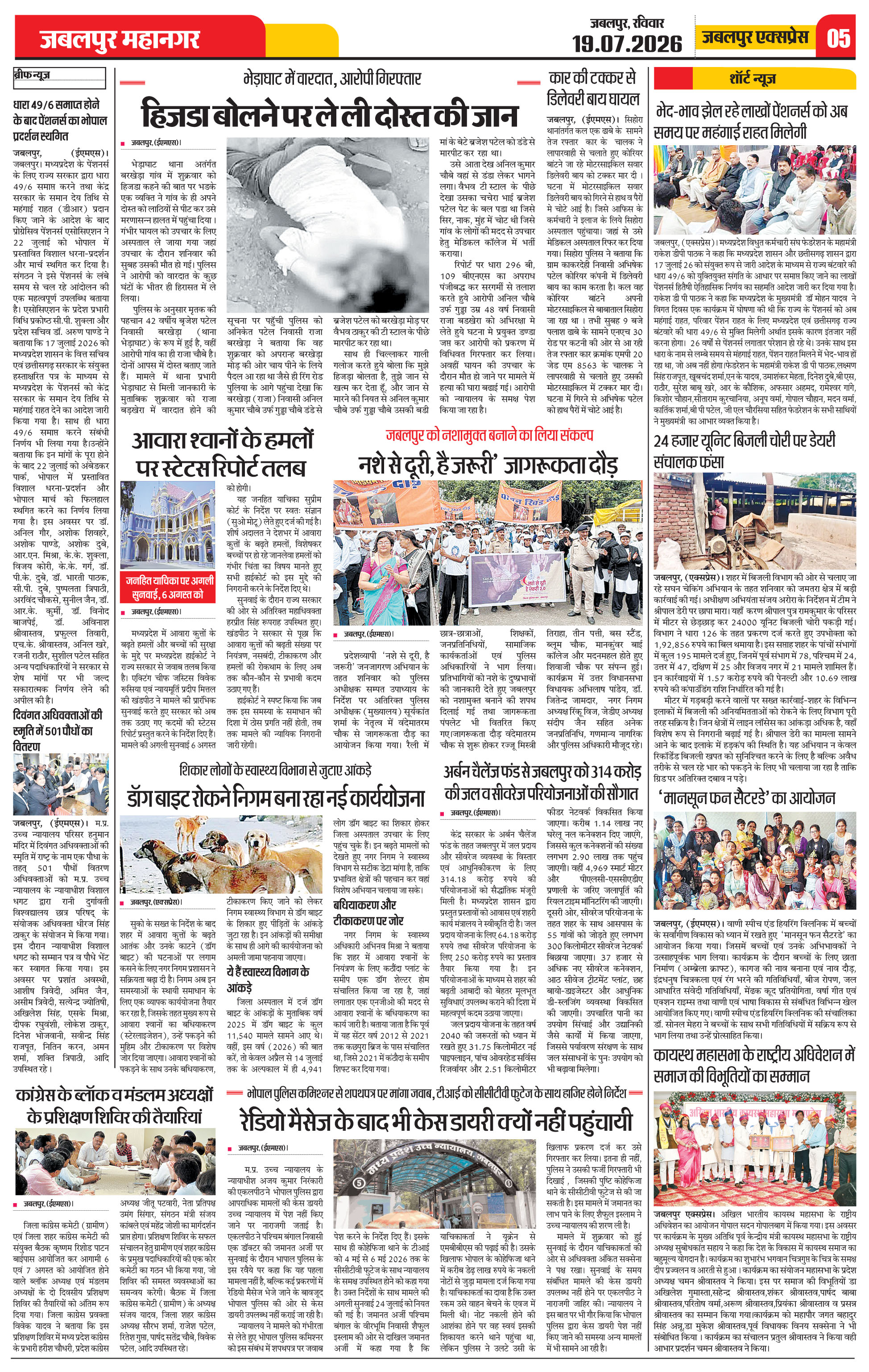 Page 5