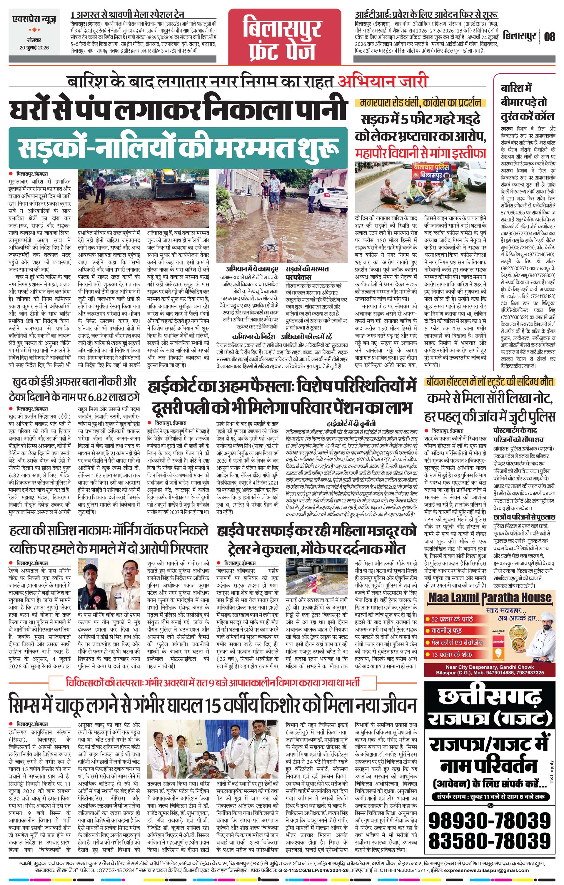 Page 8