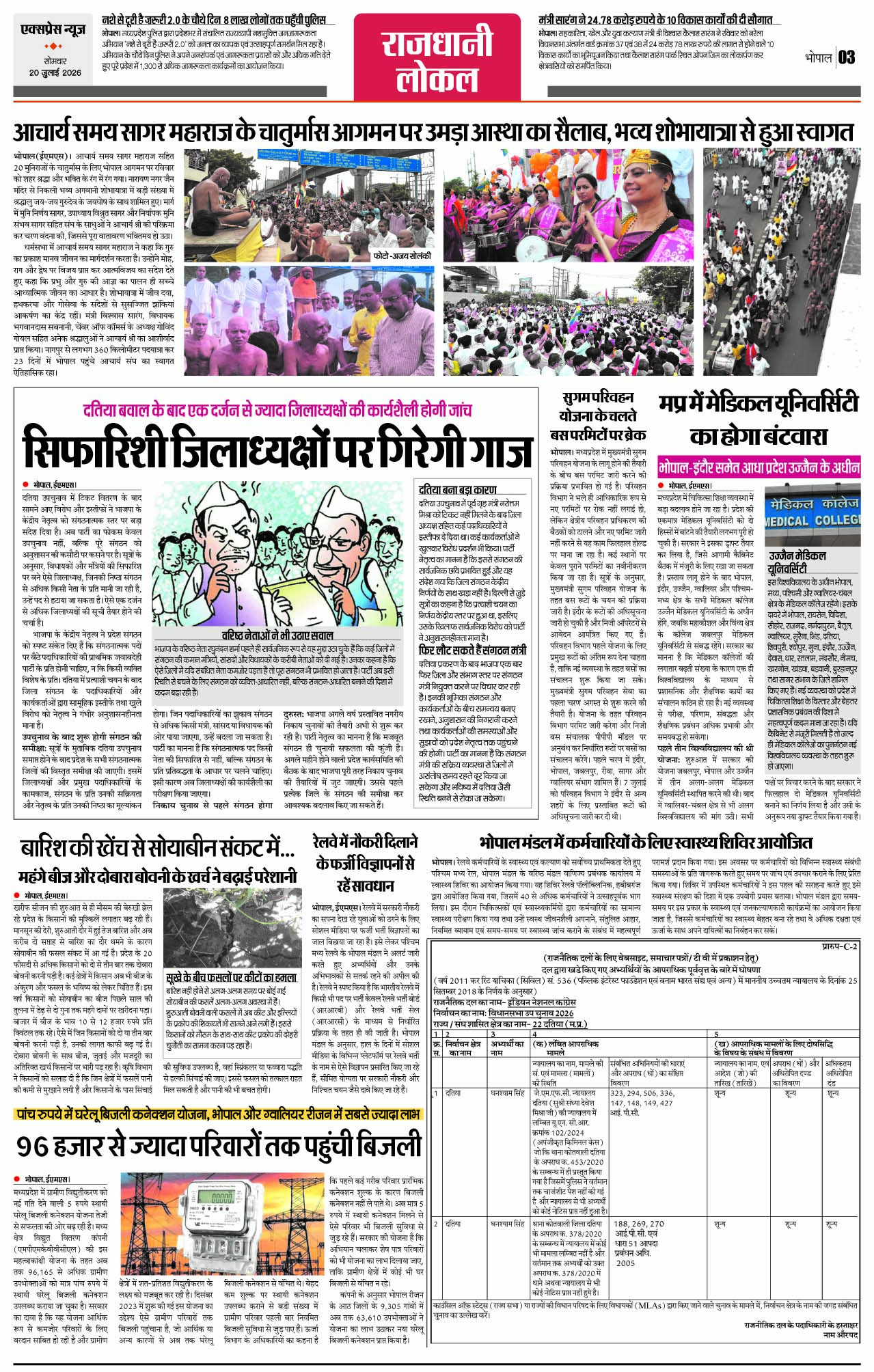 Page 3