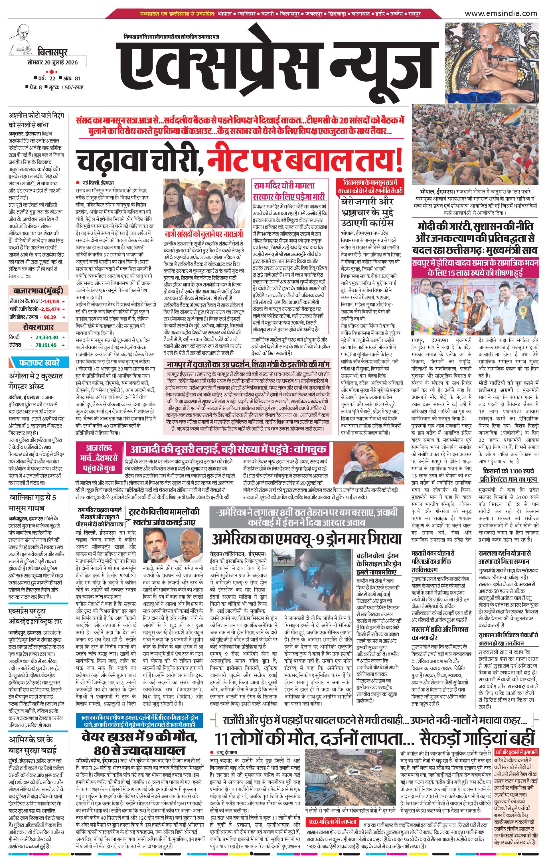 बिलासपुर