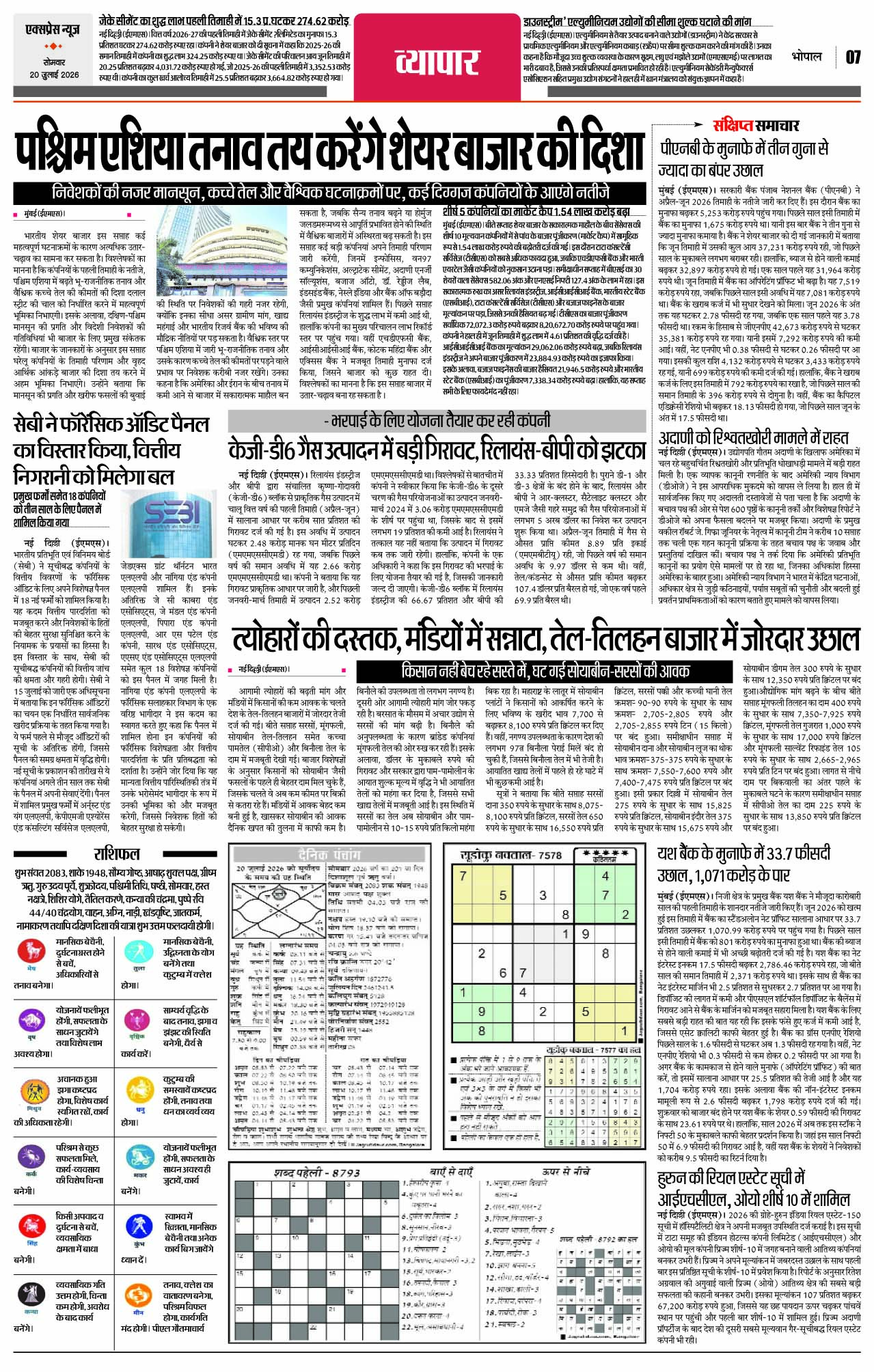 Page 7