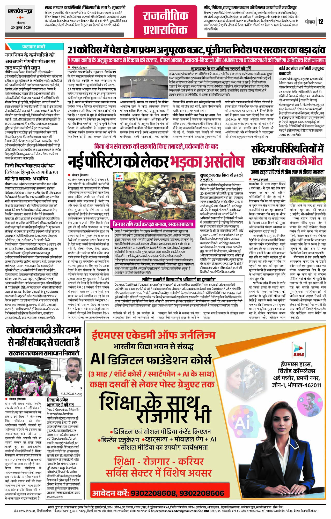 Page 12