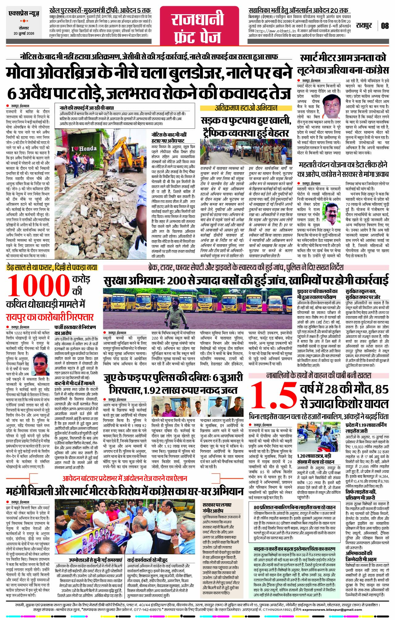 Page 8
