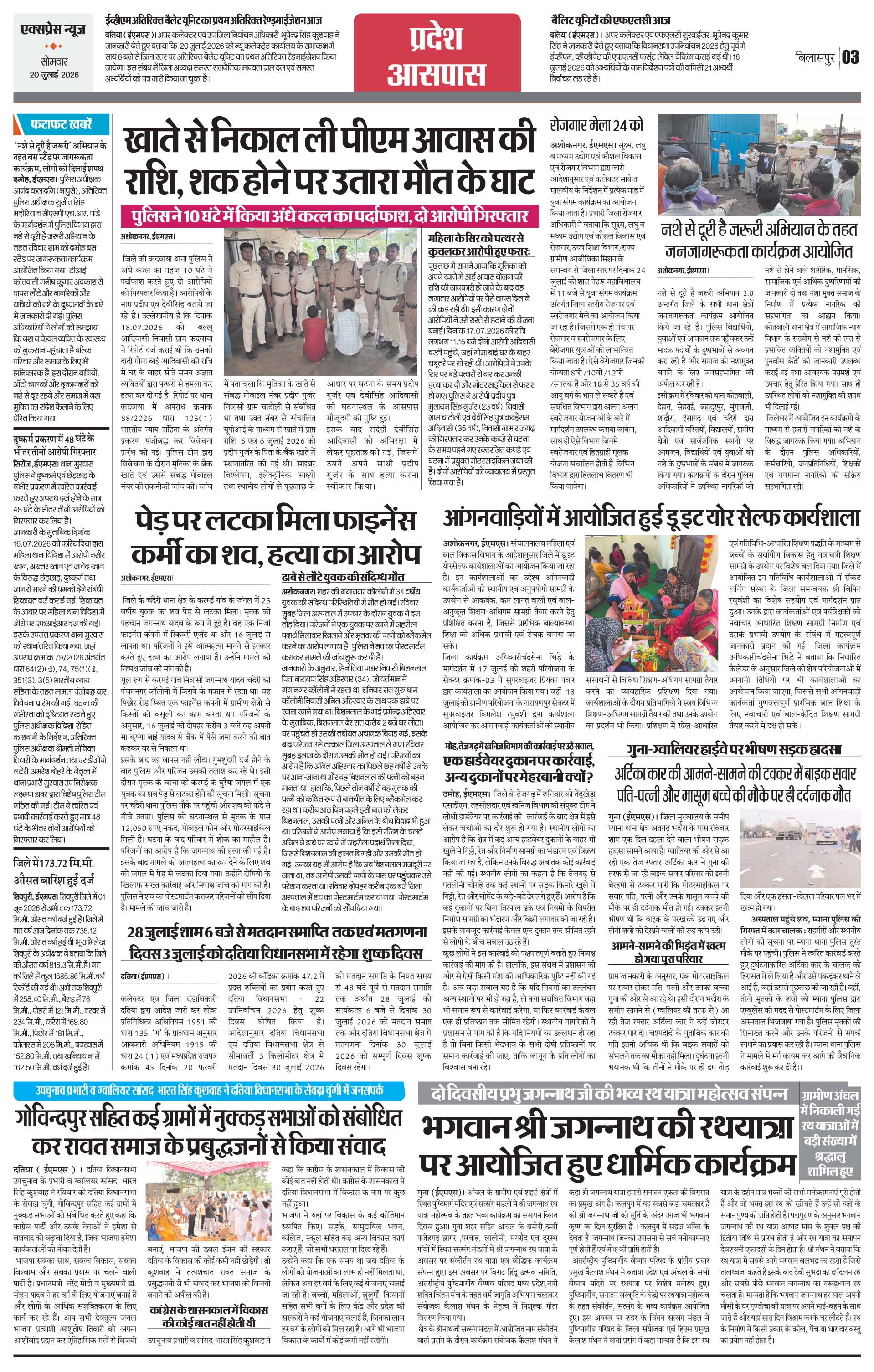 Page 3