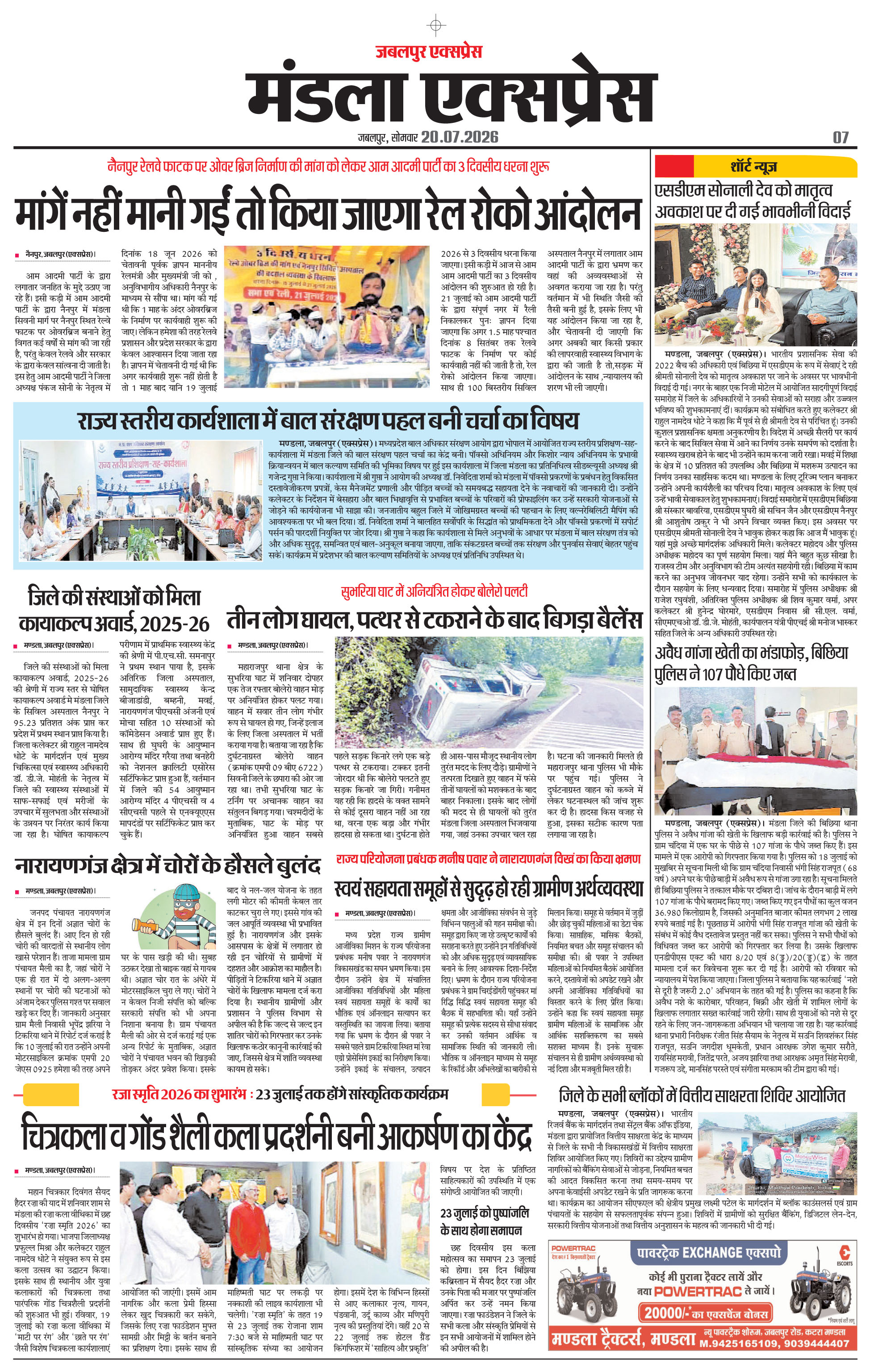 Page 7
