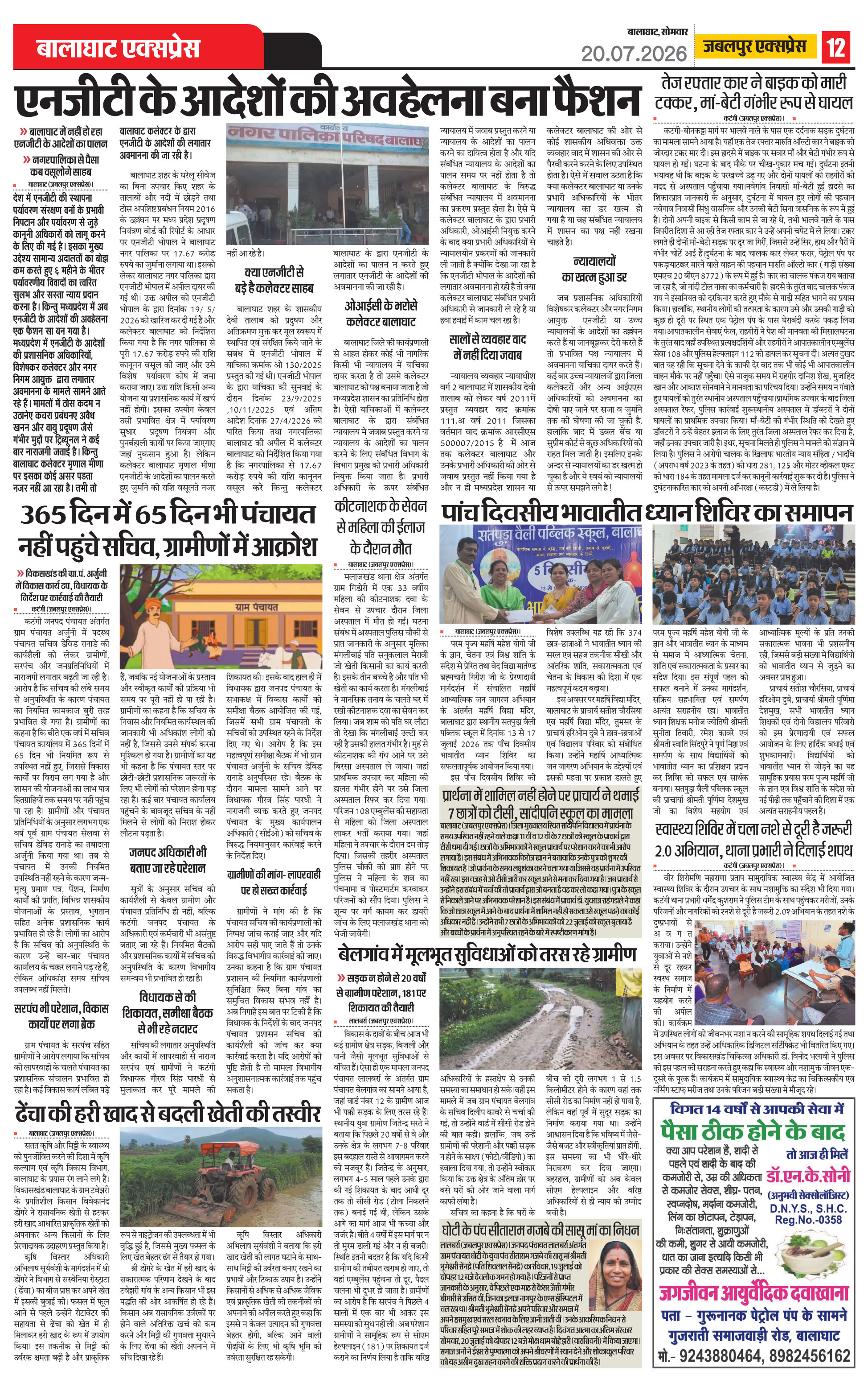 Page 12