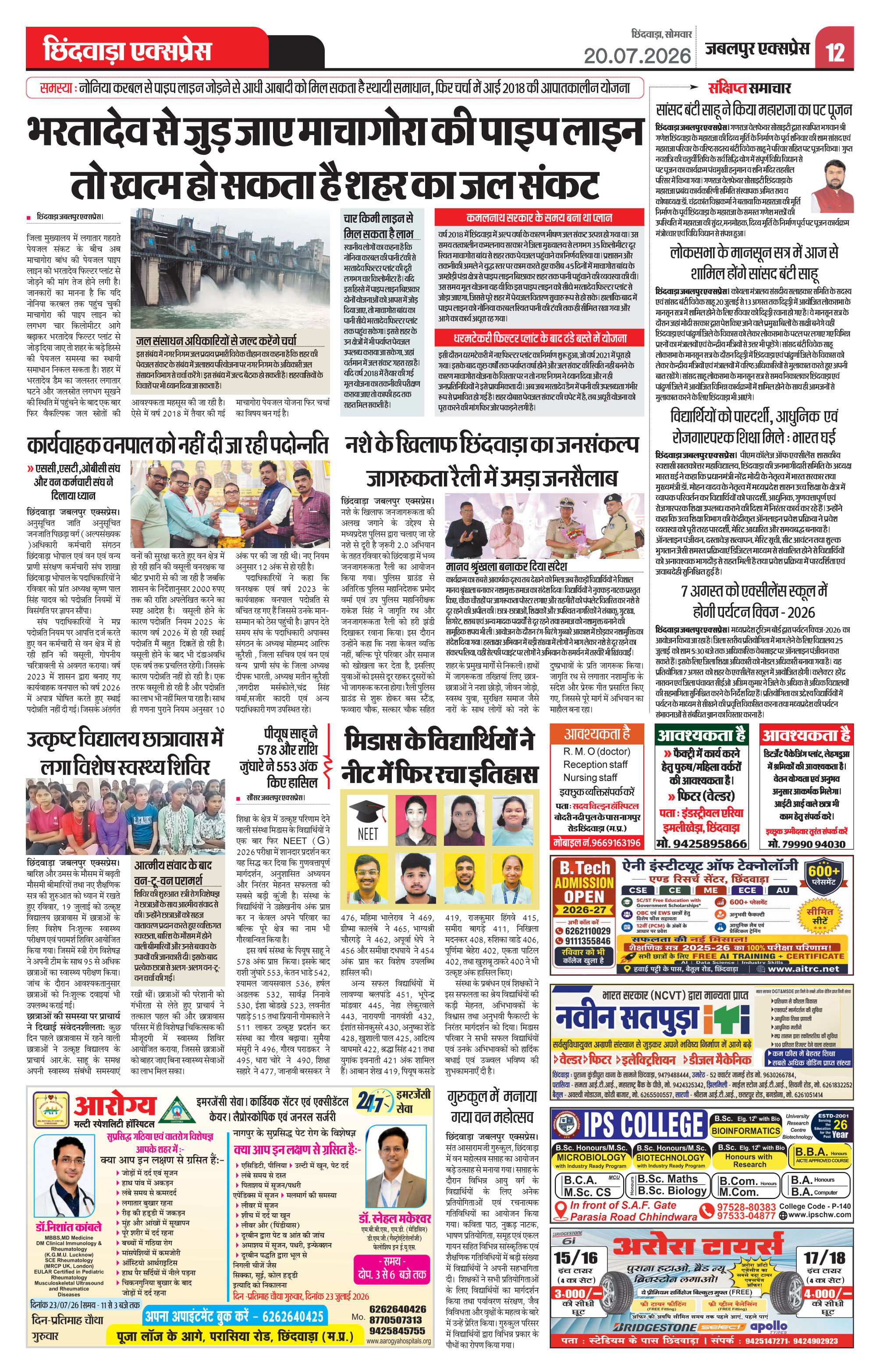 Page 12