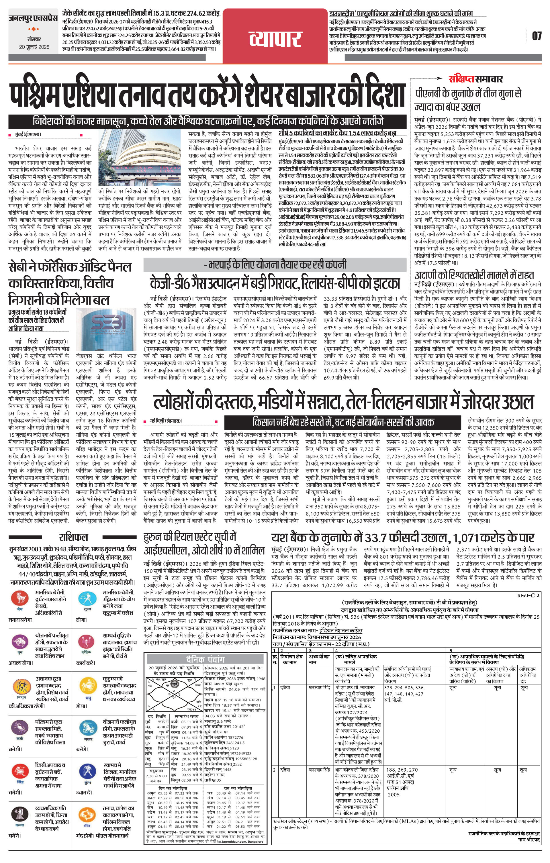 Page 7