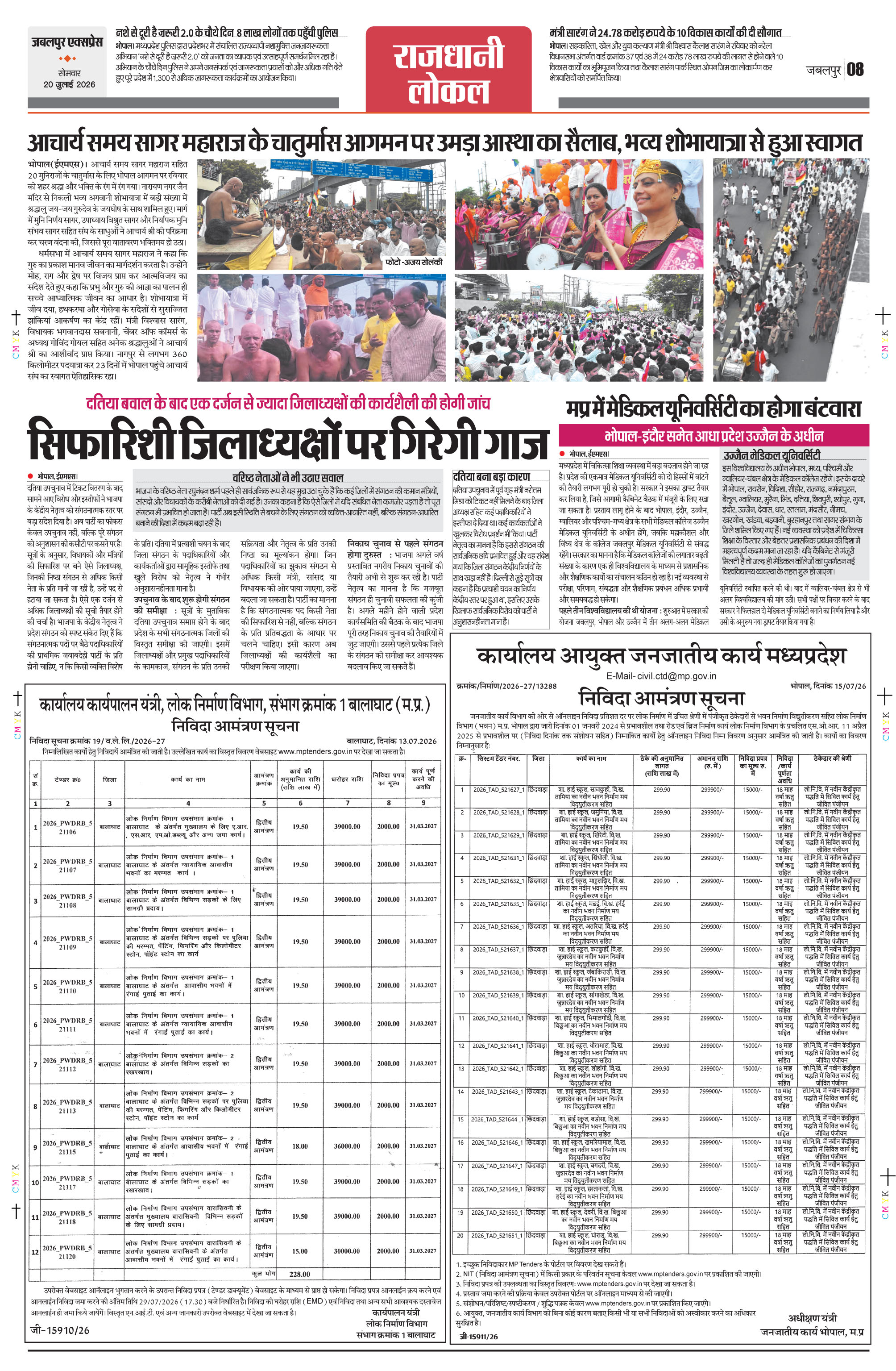 Page 8