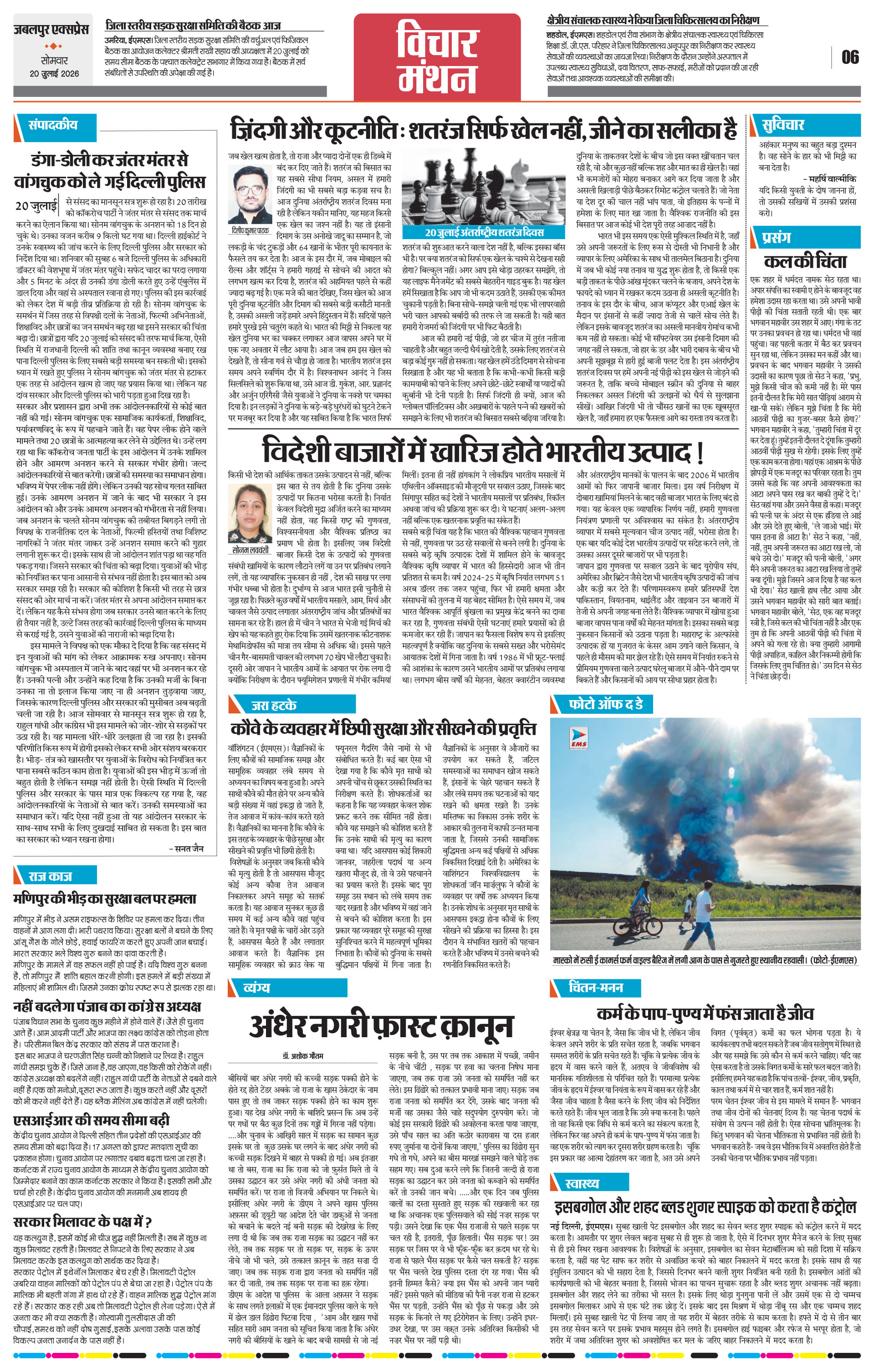 Page 6