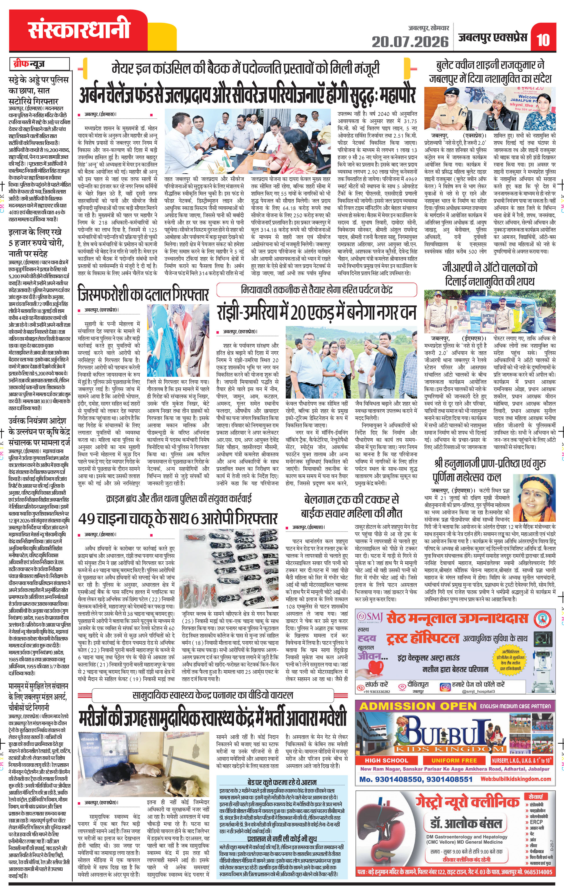 Page 10