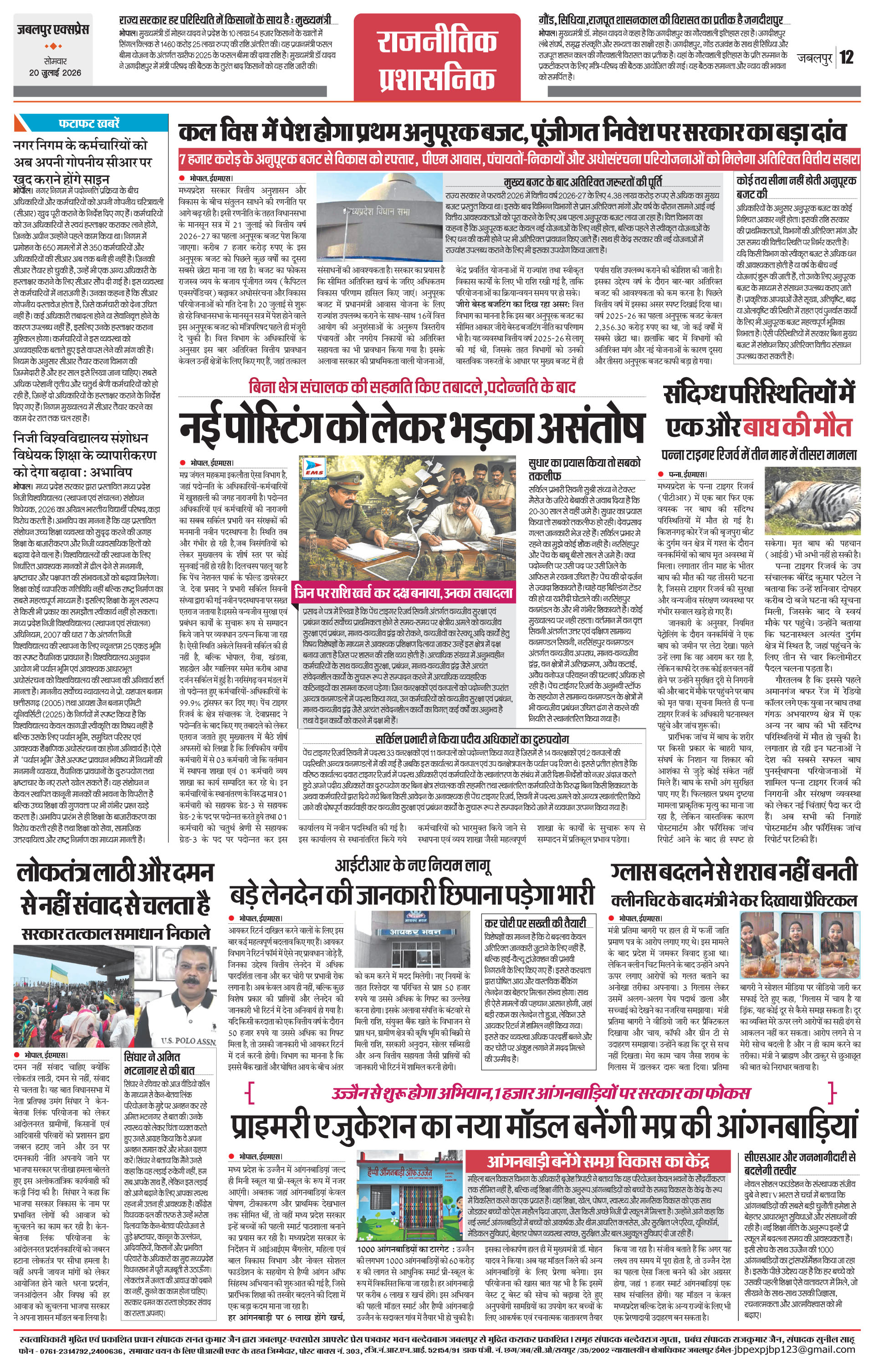 Page 12