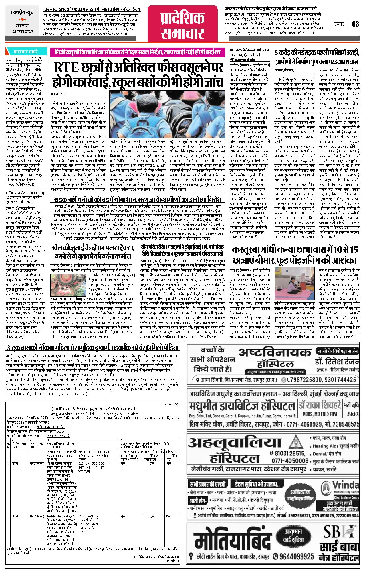 Page 3
