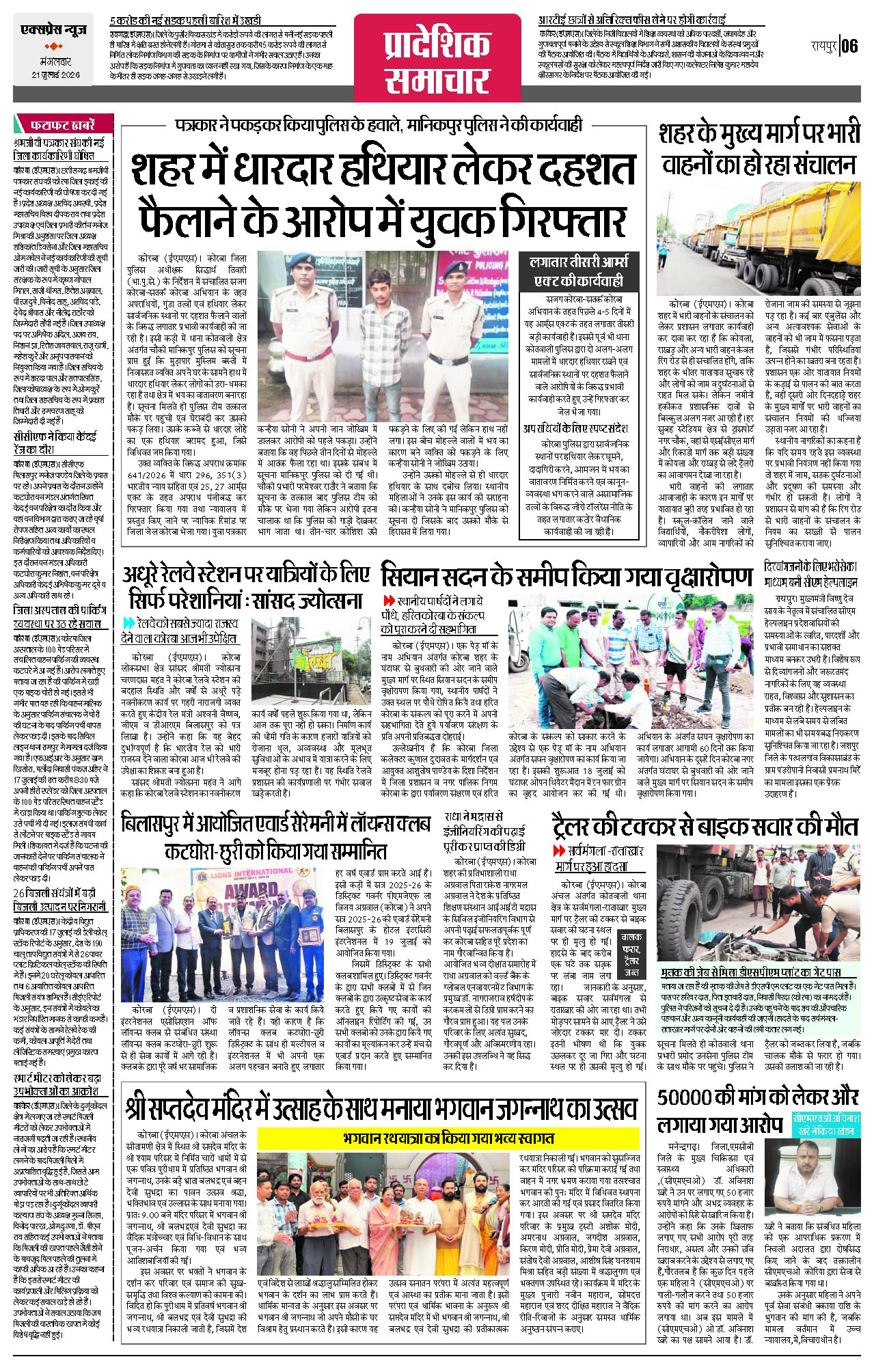 Page 6
