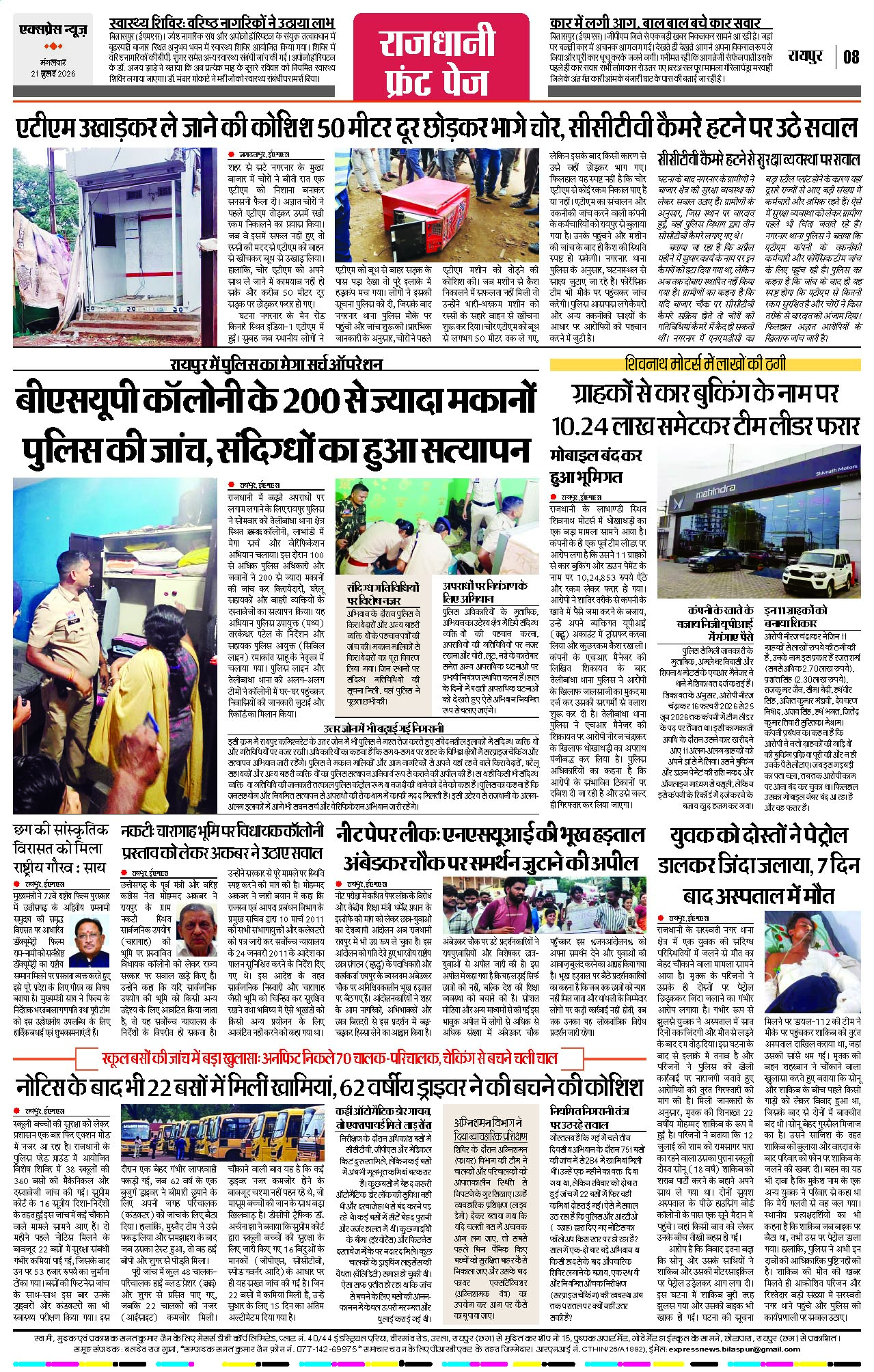 Page 8