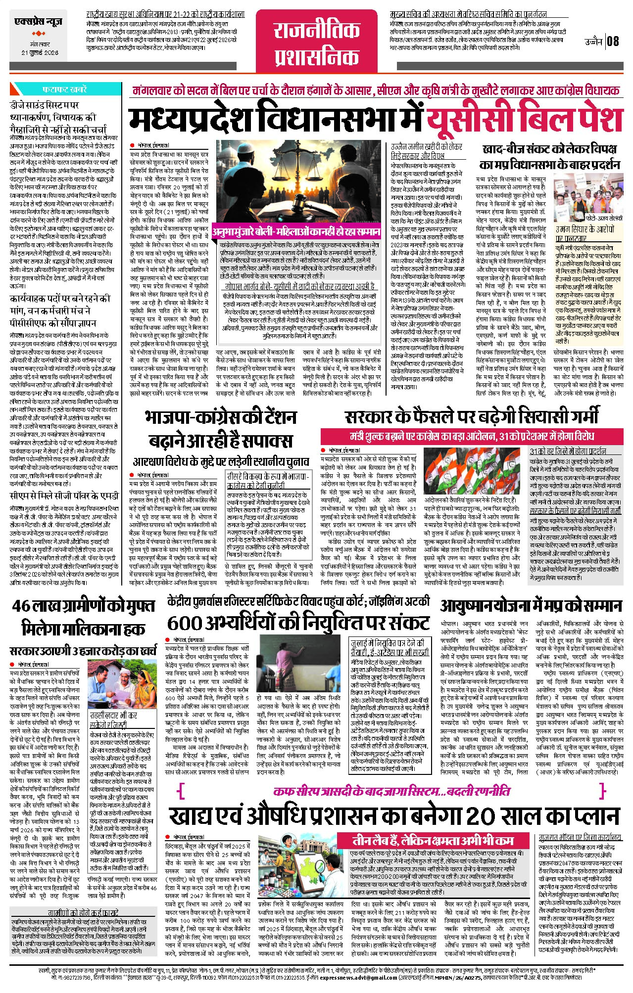 Page 8