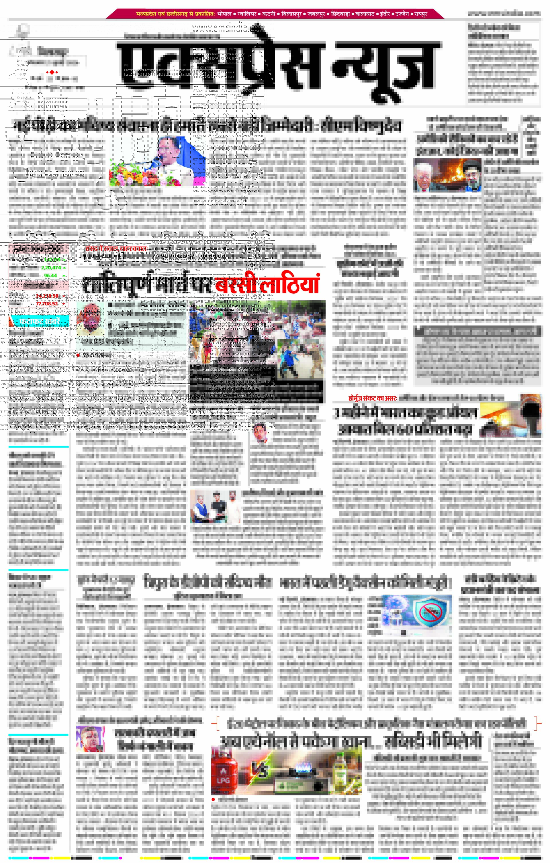बिलासपुर