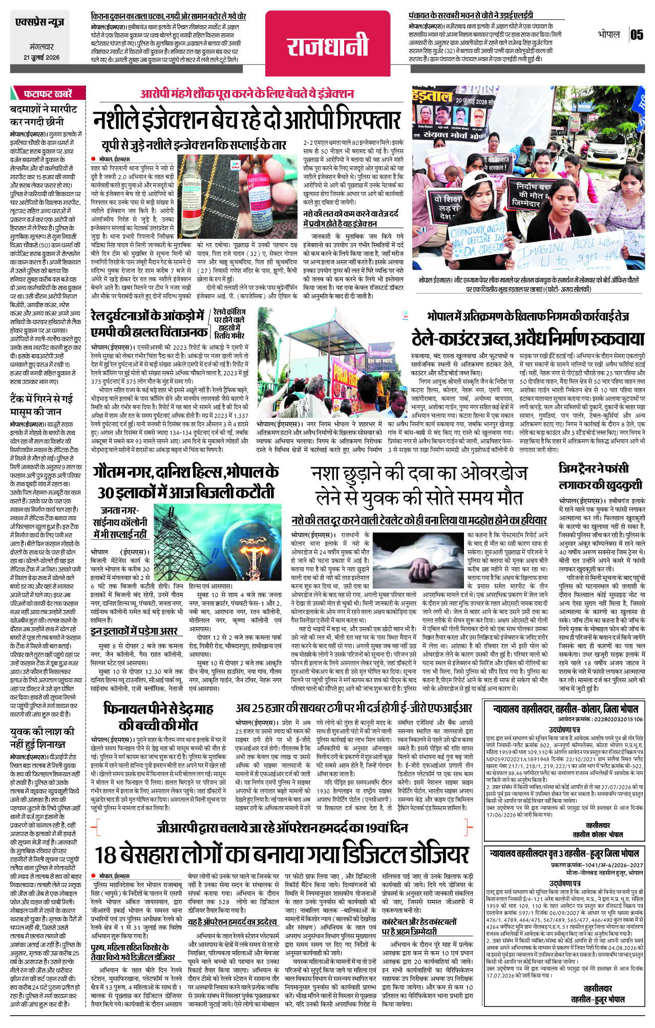 Page 5