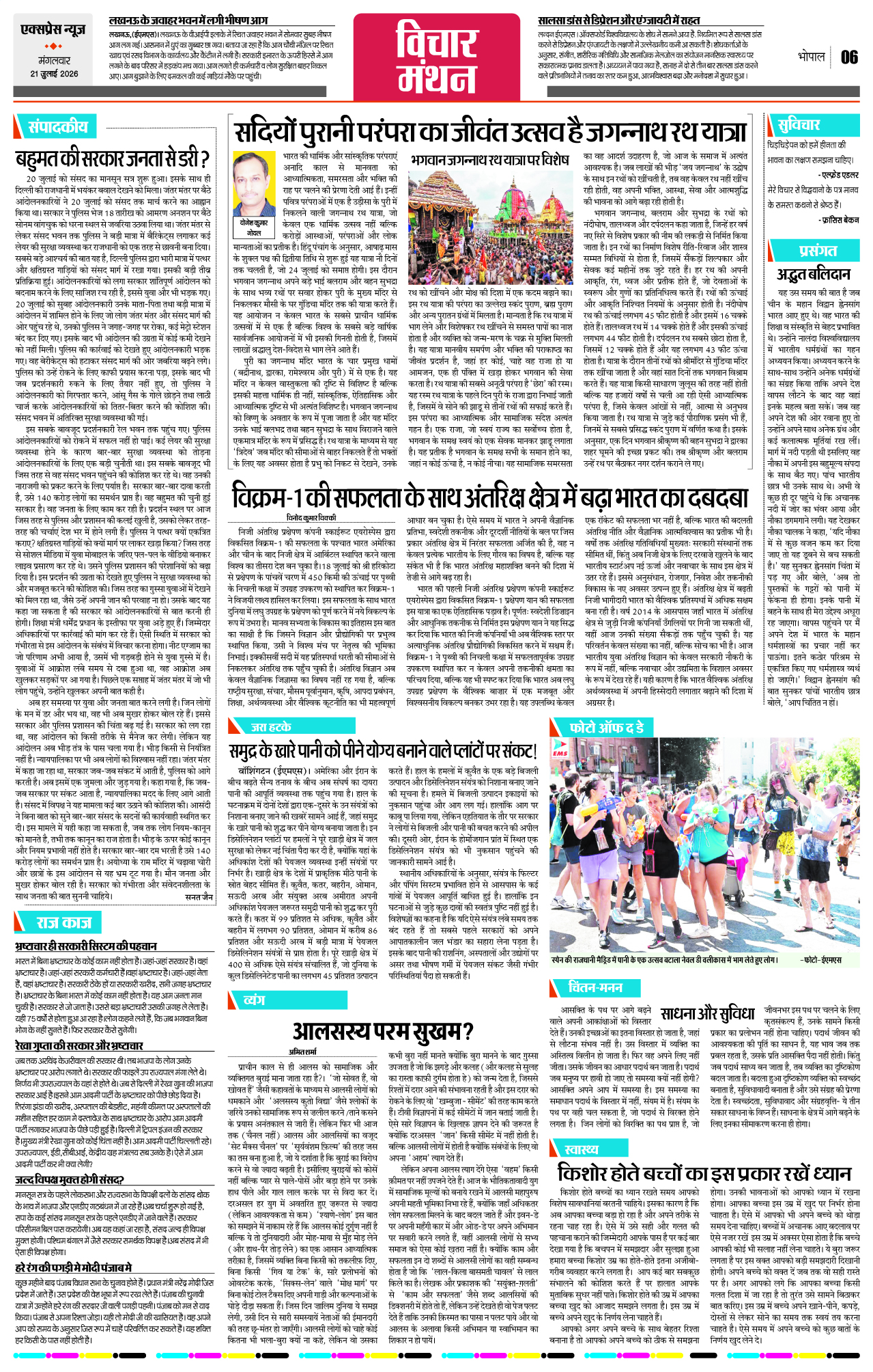 Page 6