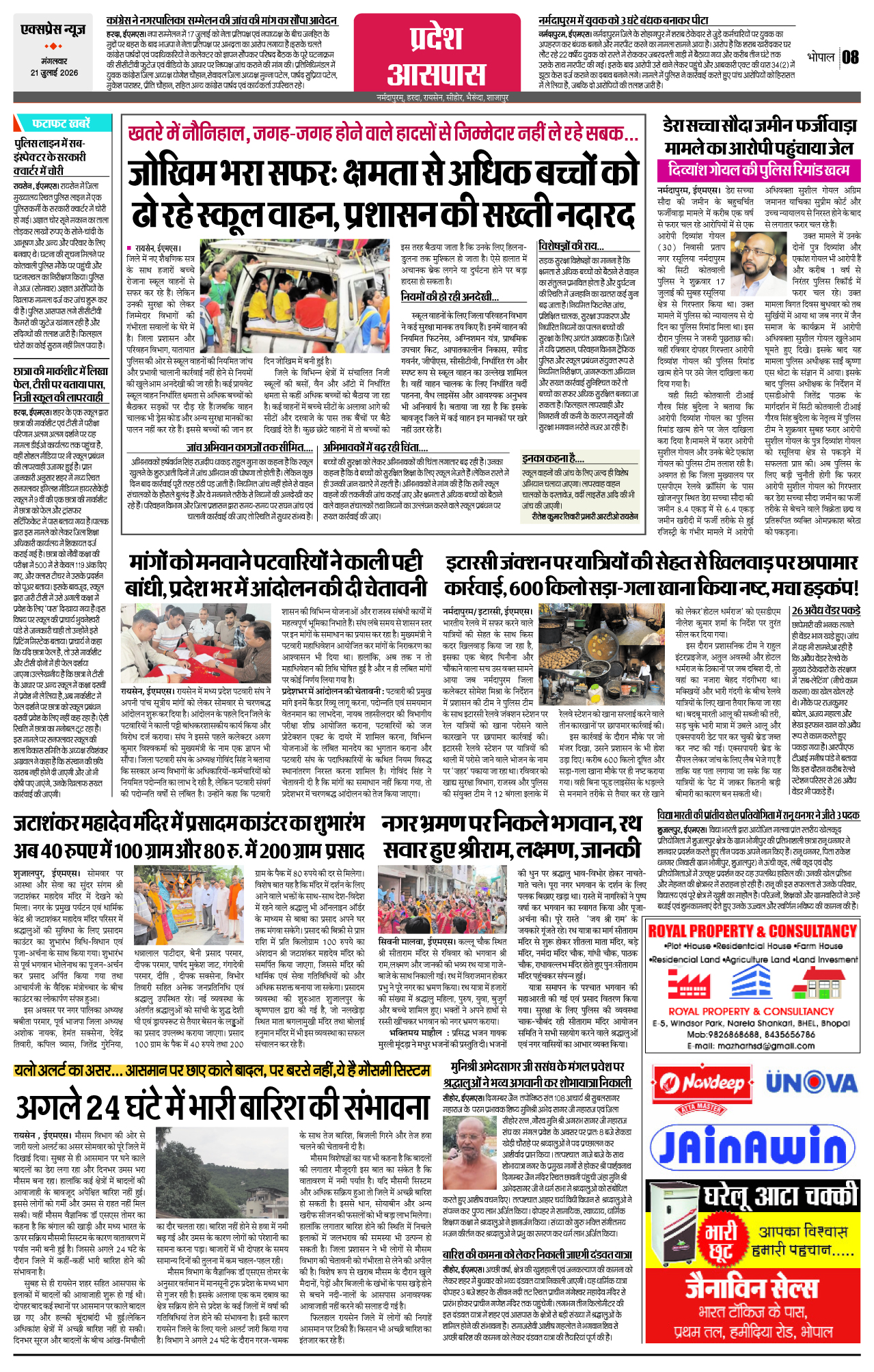 Page 8