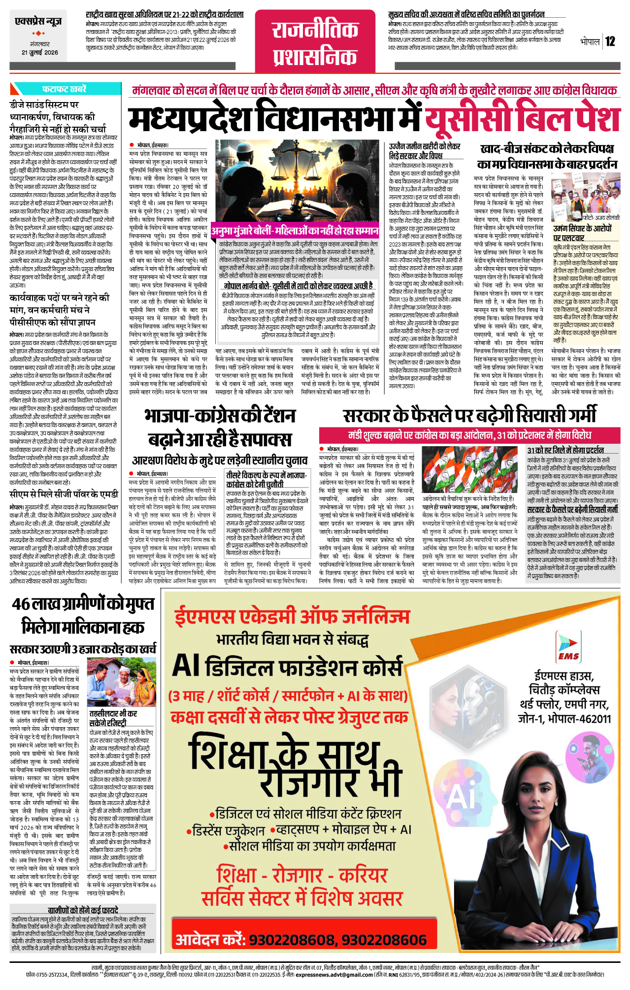 Page 12