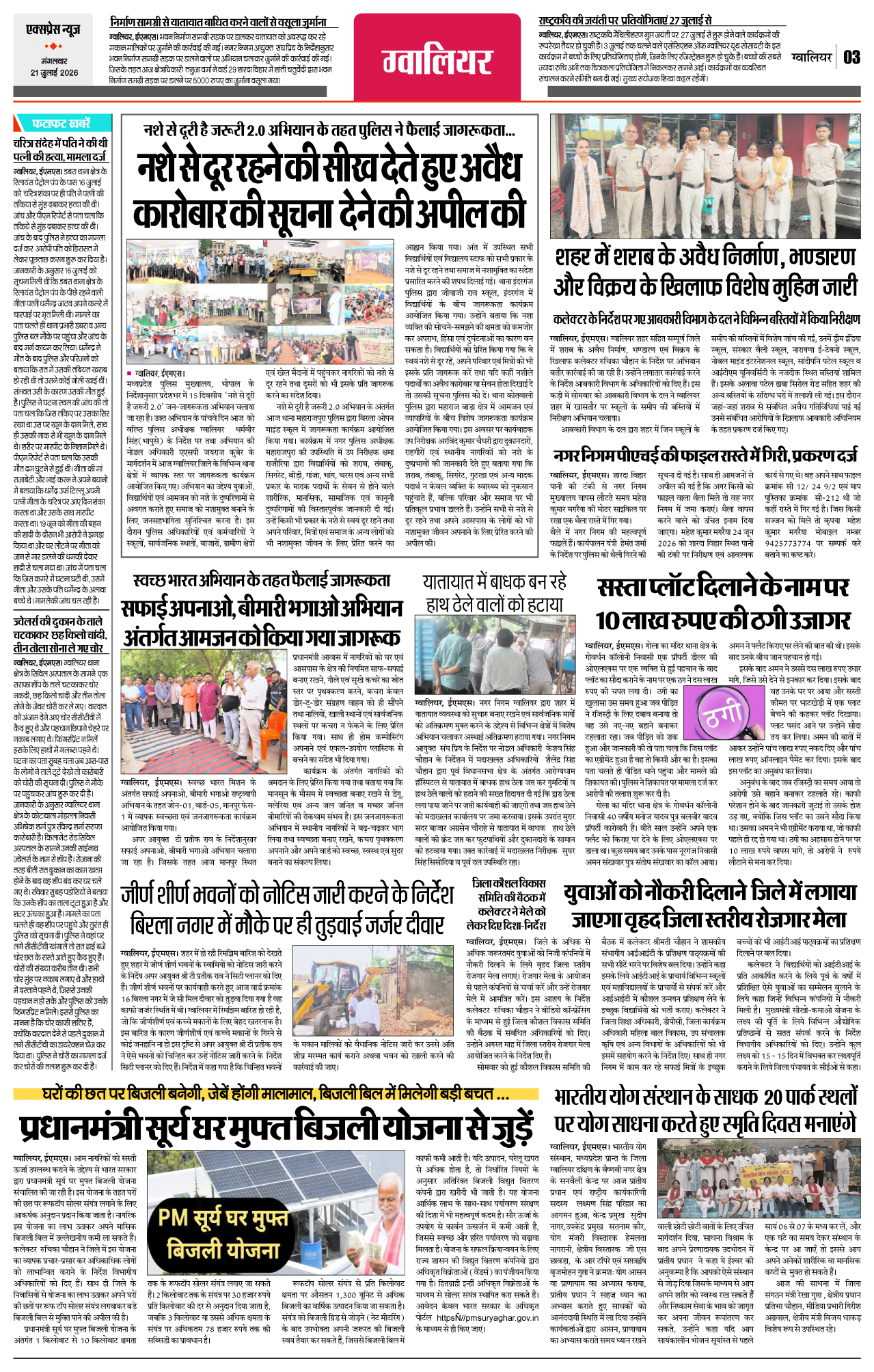 Page 3