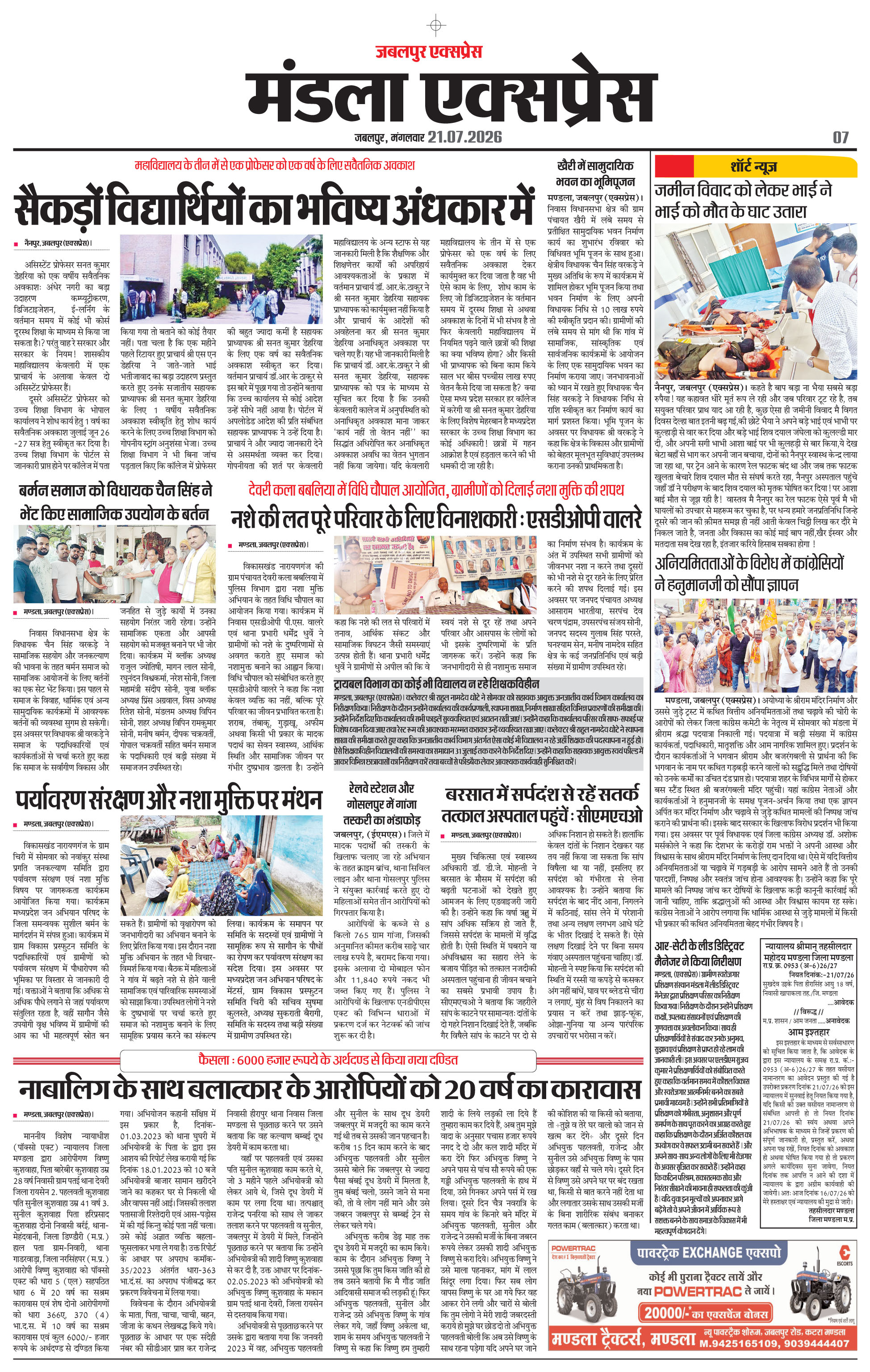 Page 7