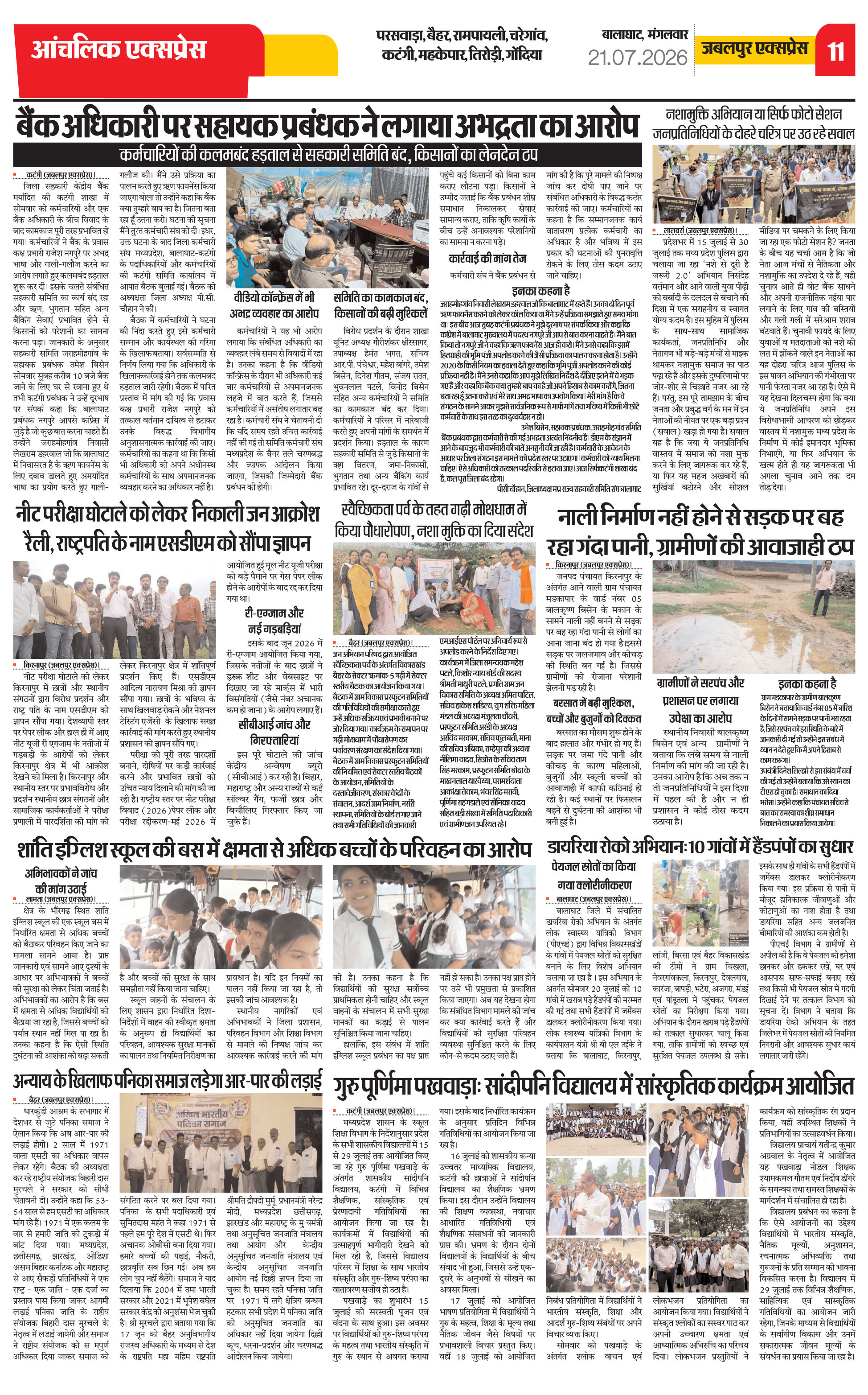 Page 11