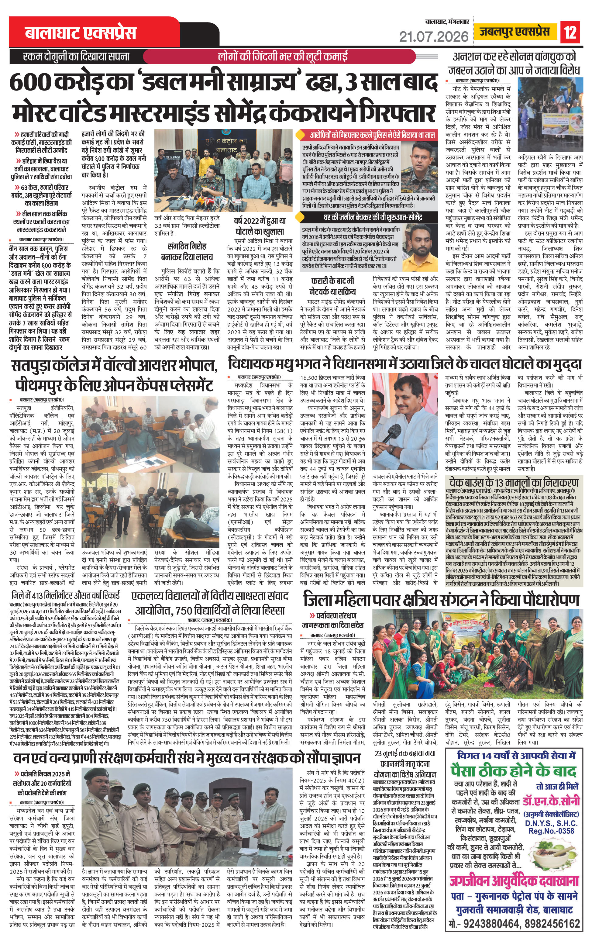 Page 12