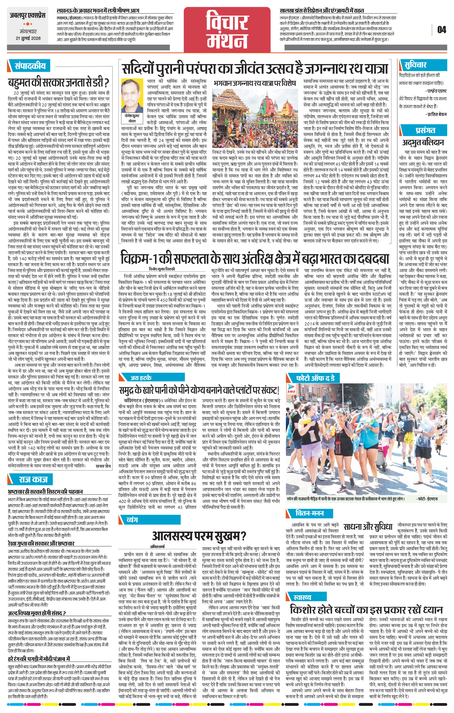 Page 4