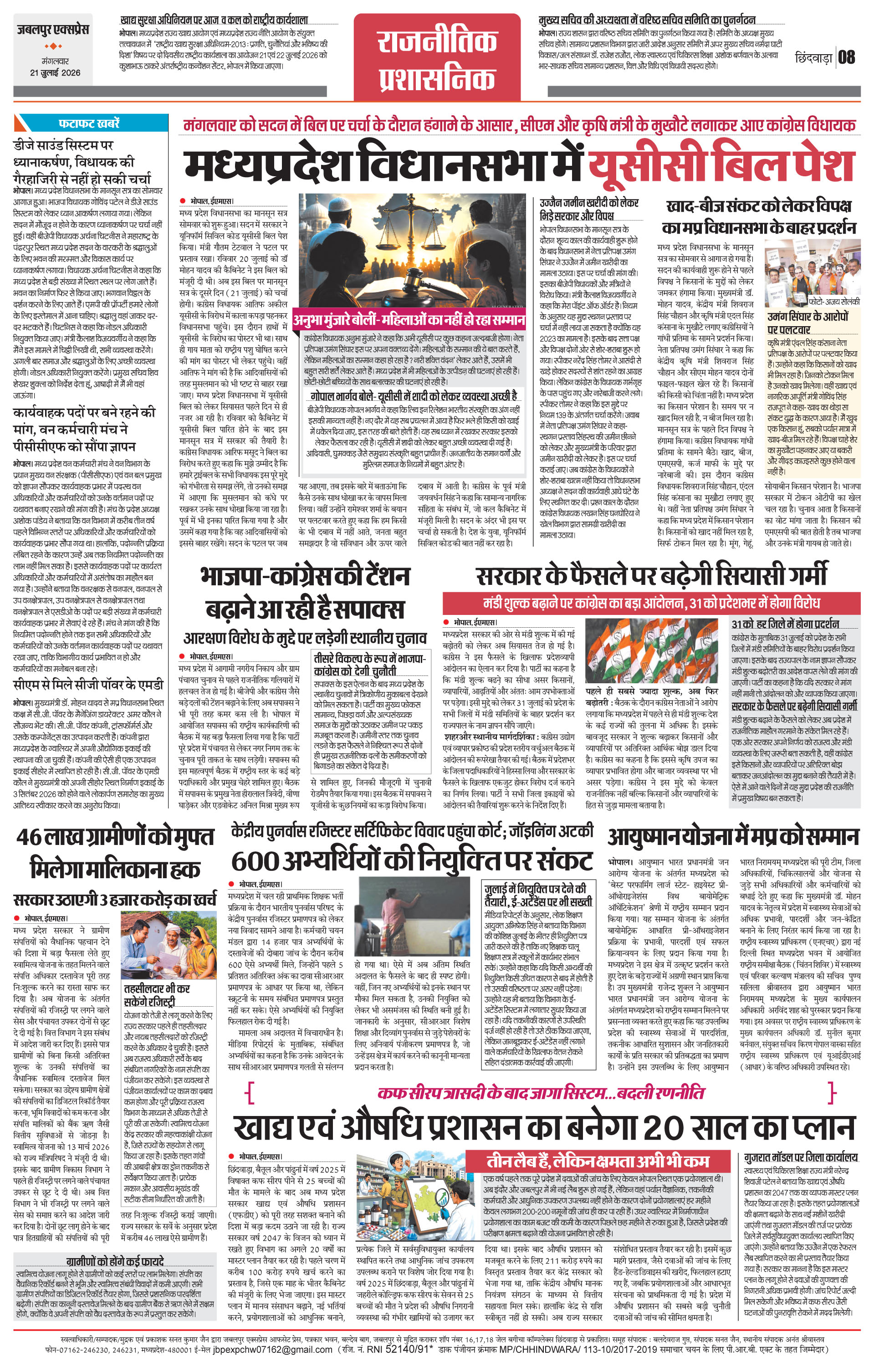 Page 8