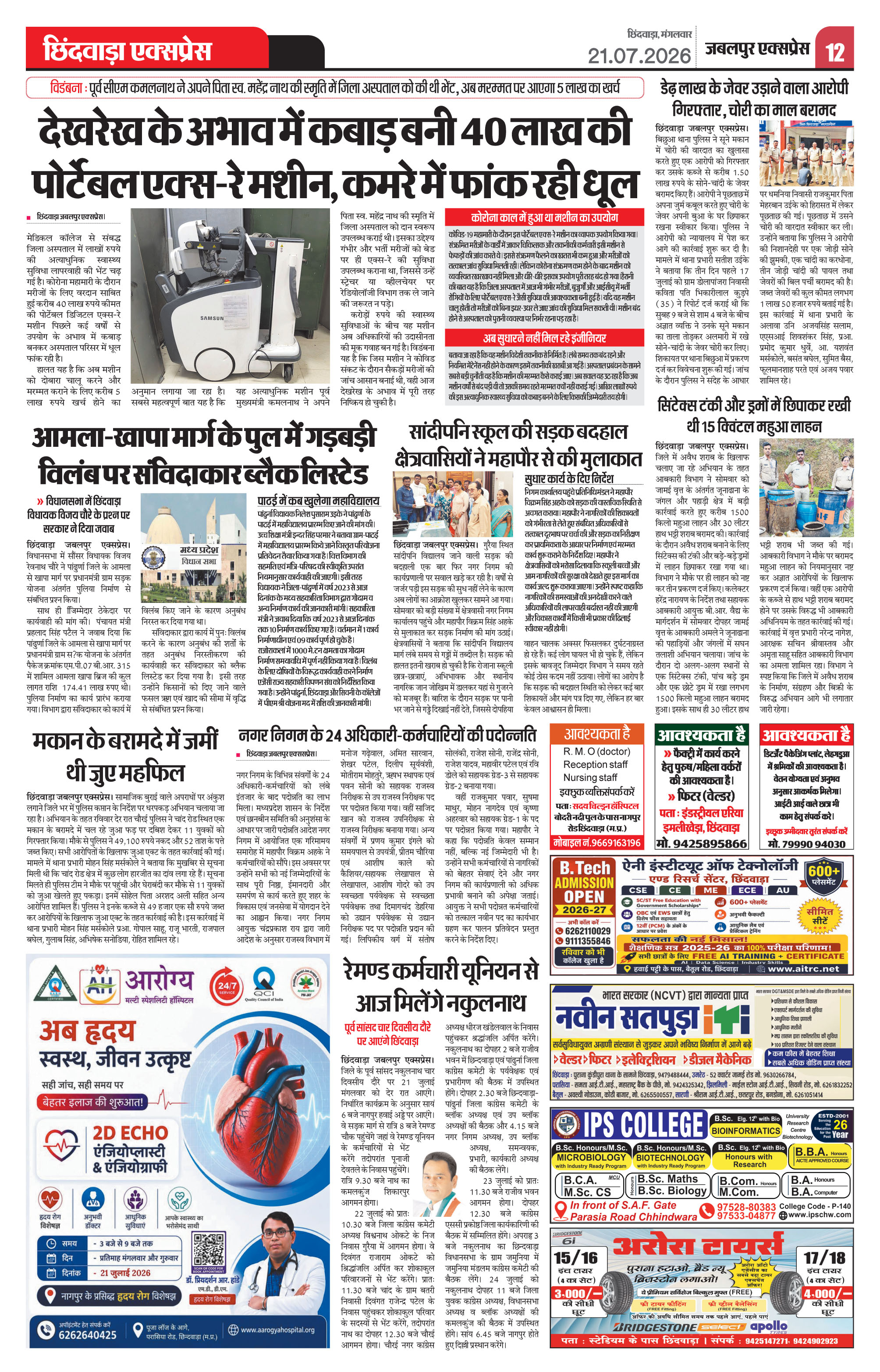 Page 12