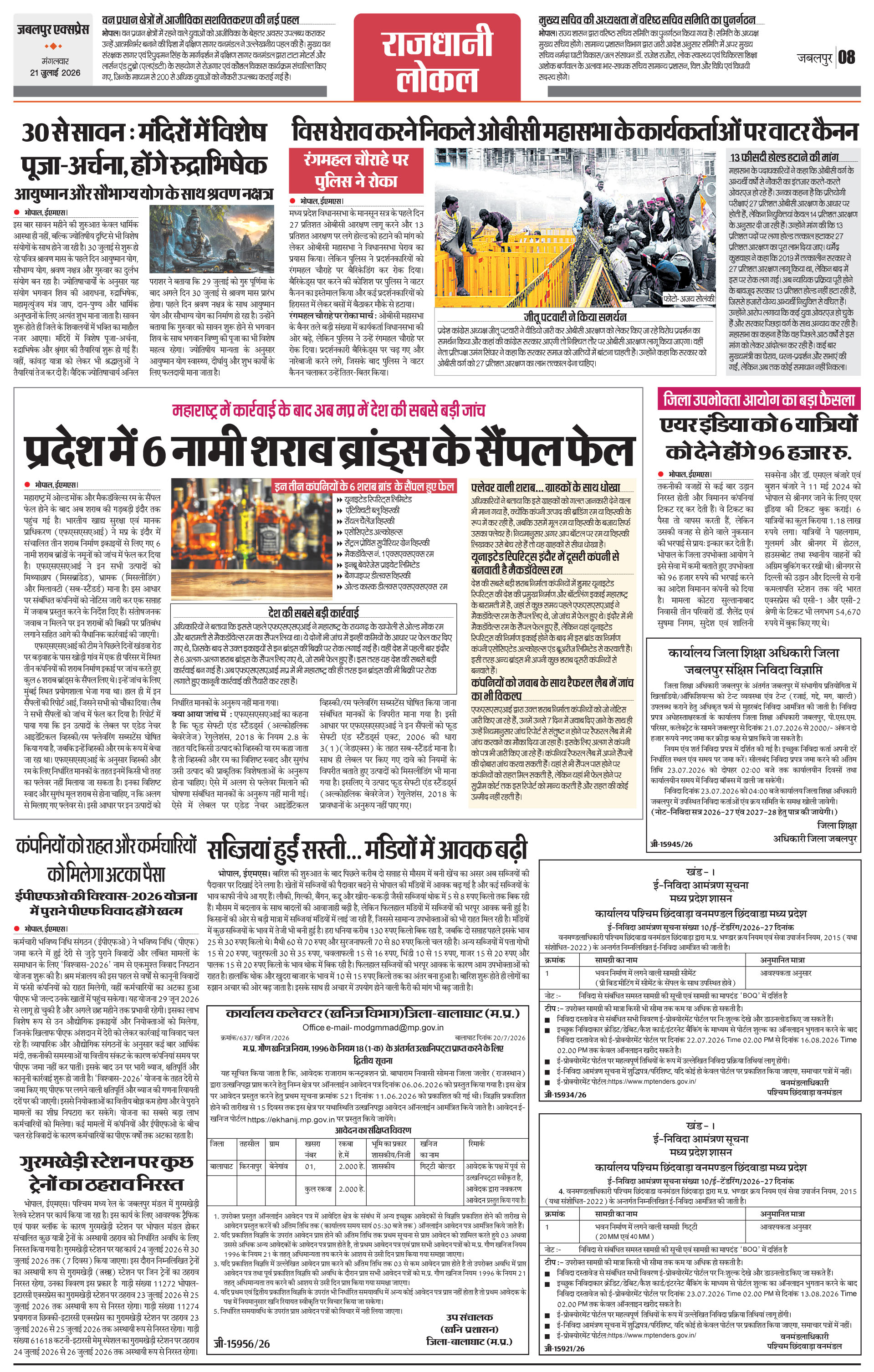 Page 8