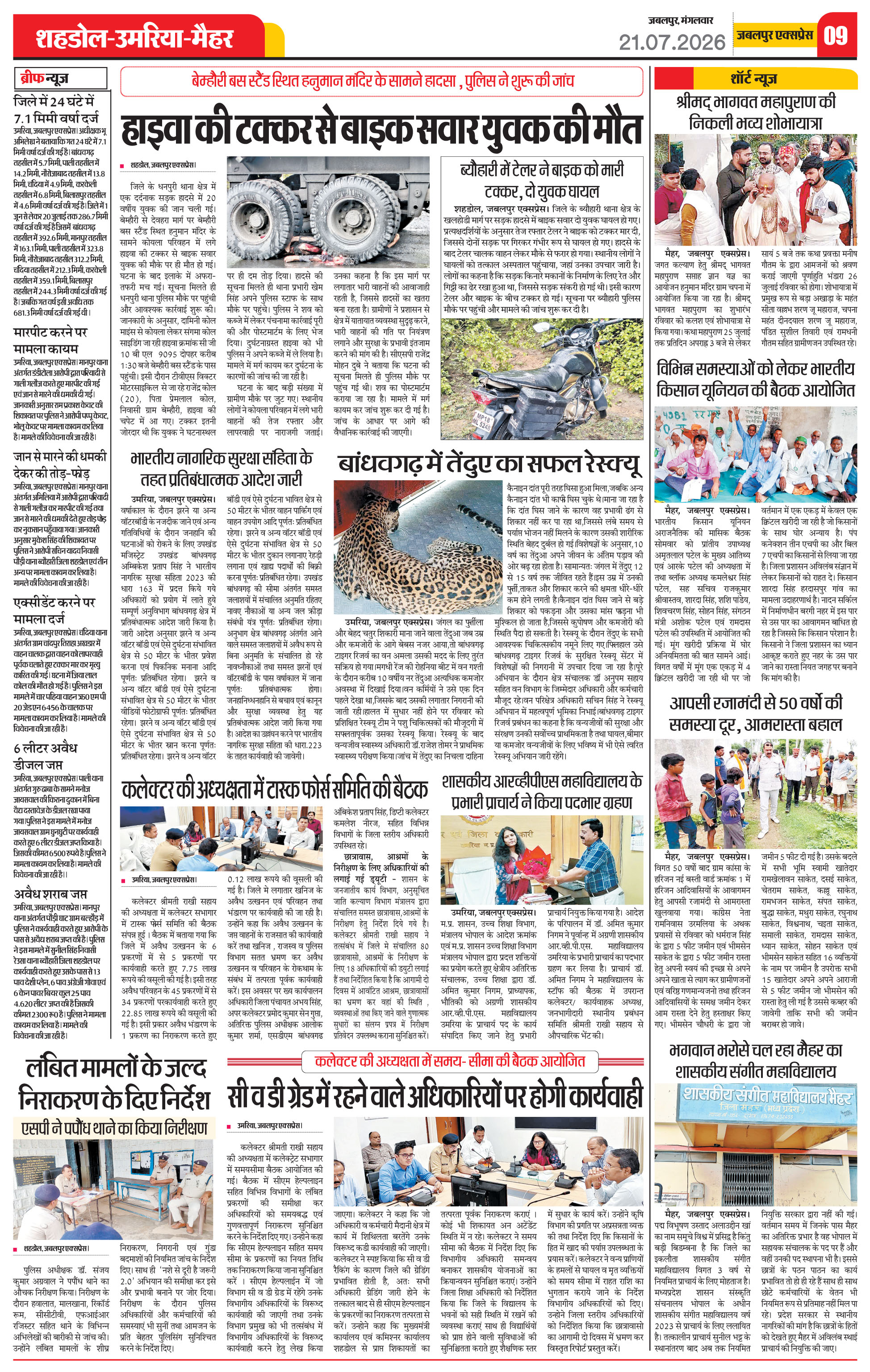 Page 9
