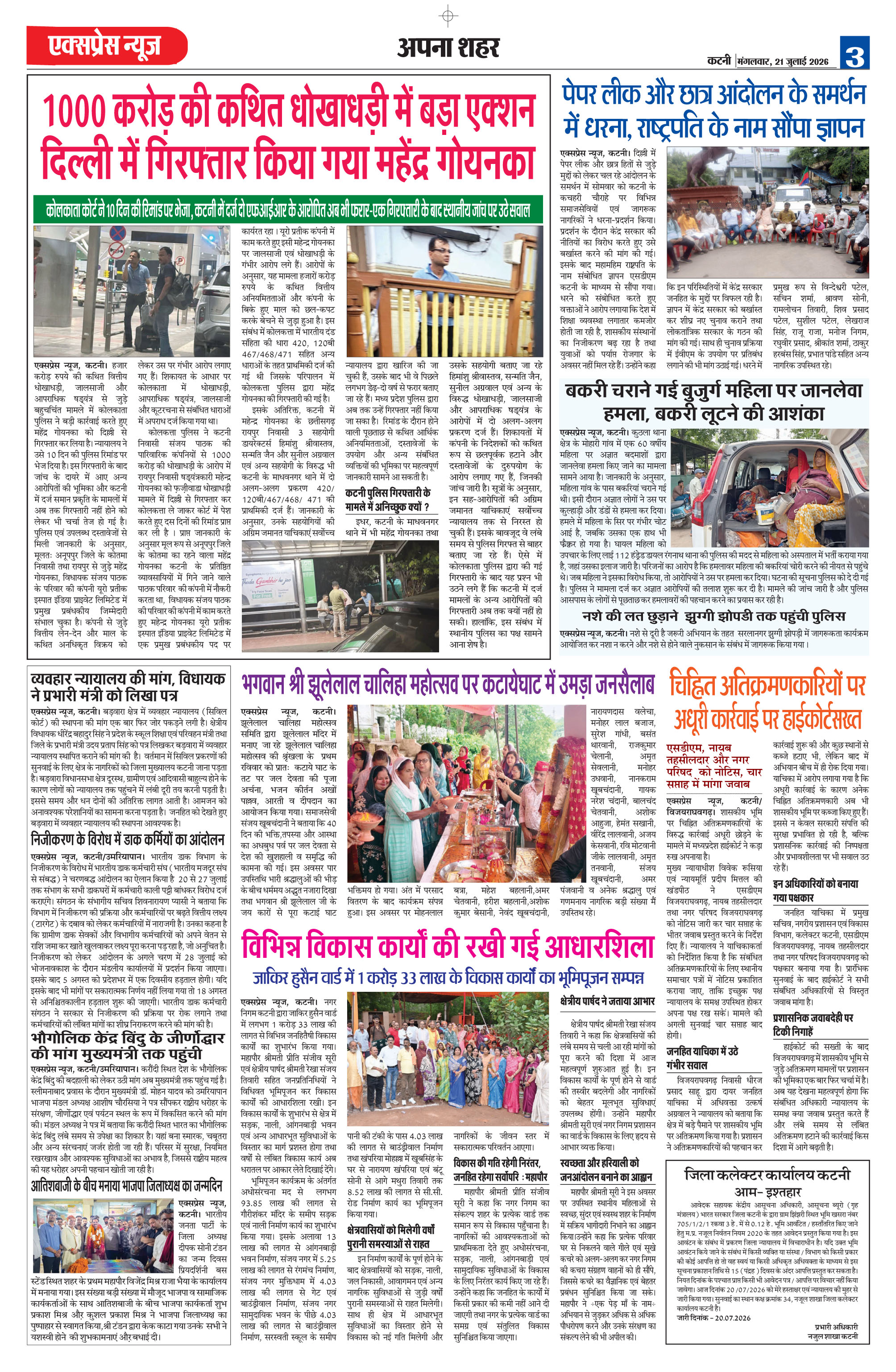 Page 3