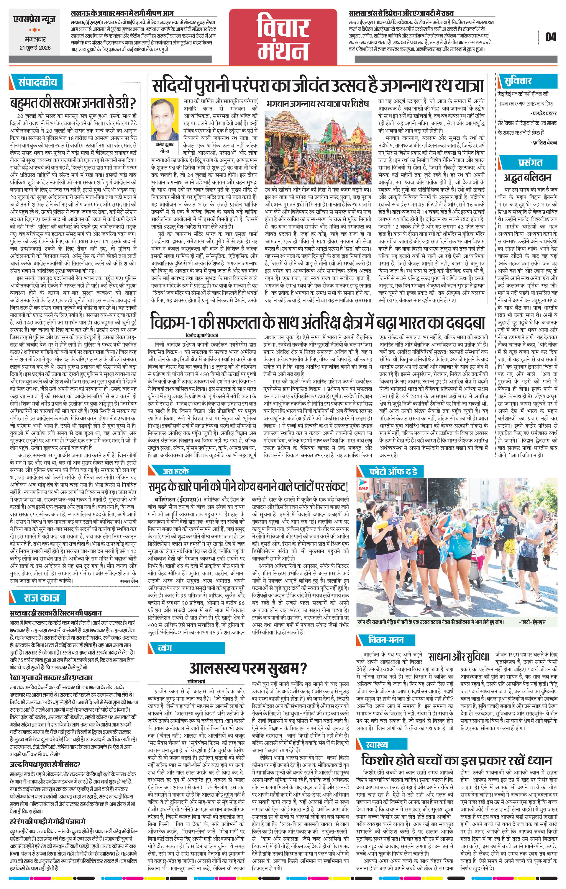 Page 4