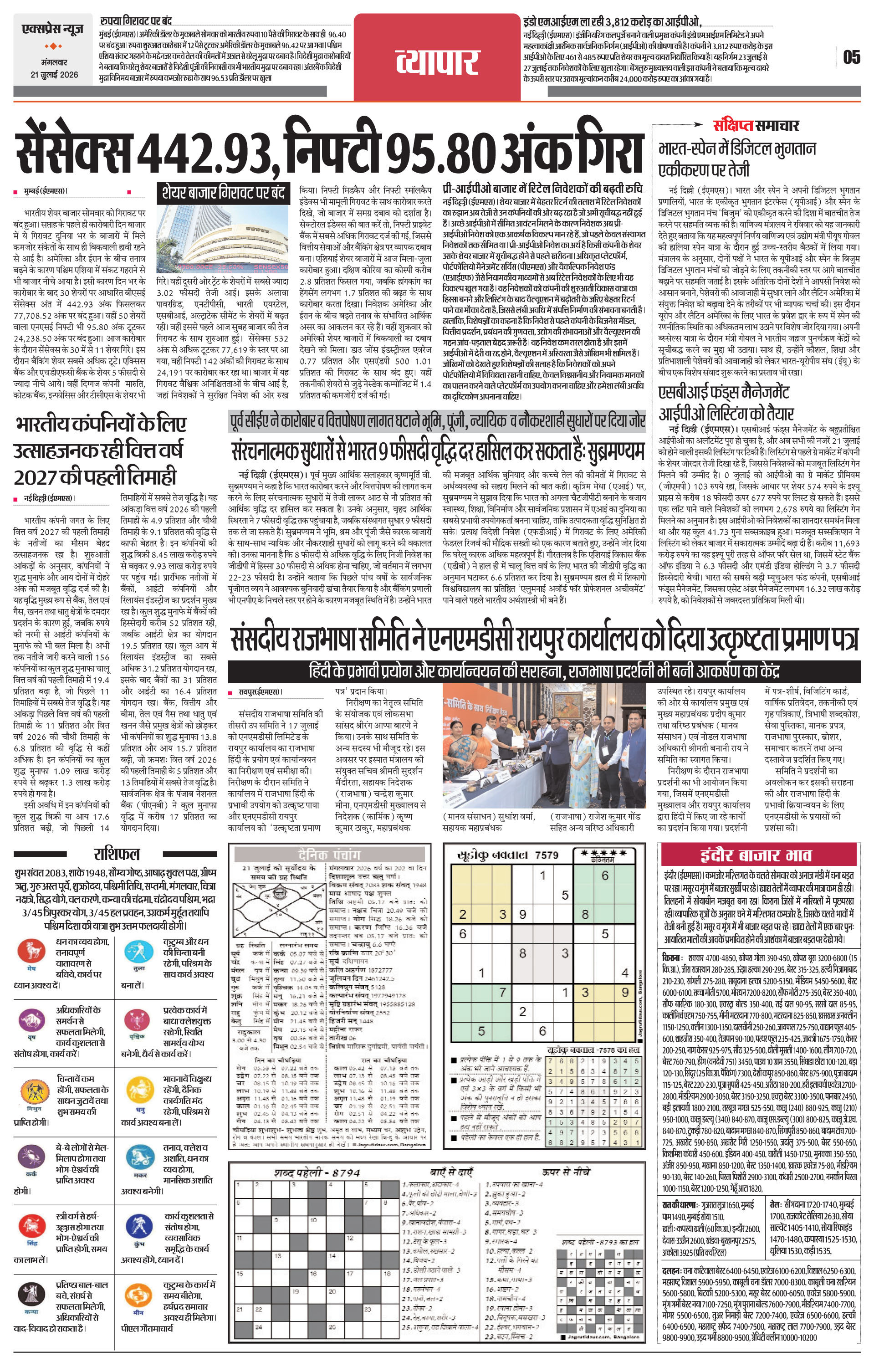 Page 5