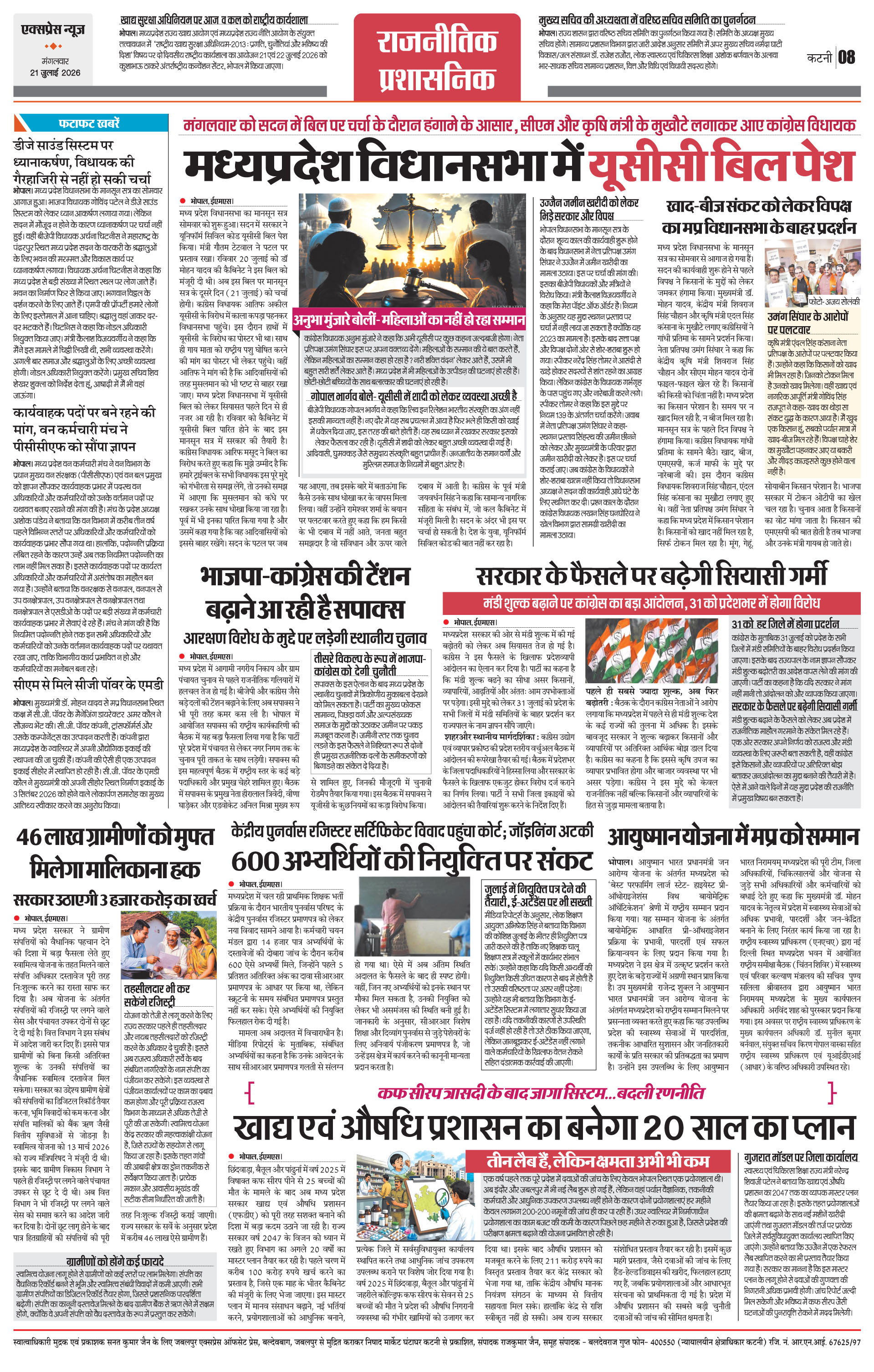 Page 8