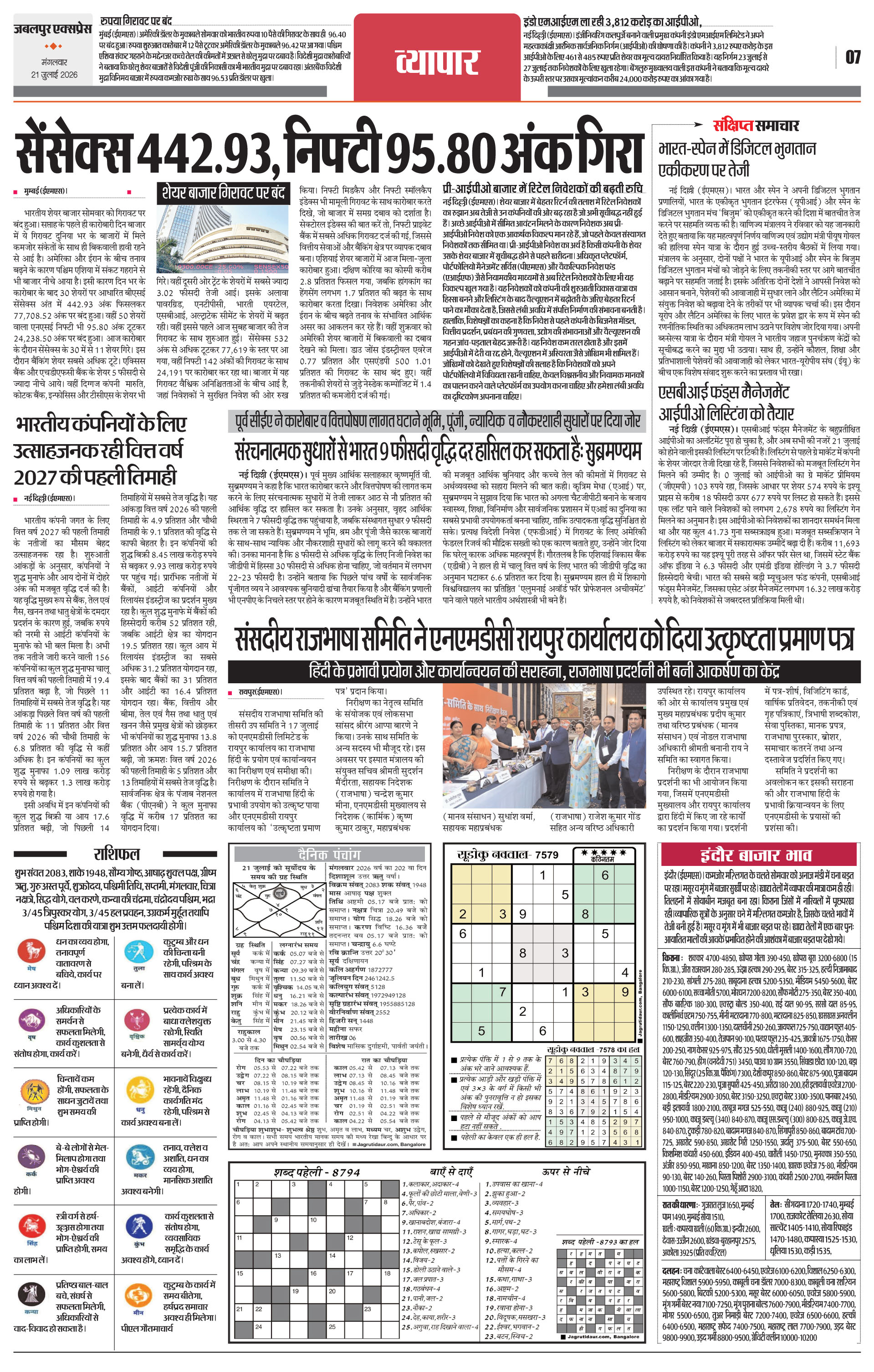 Page 7