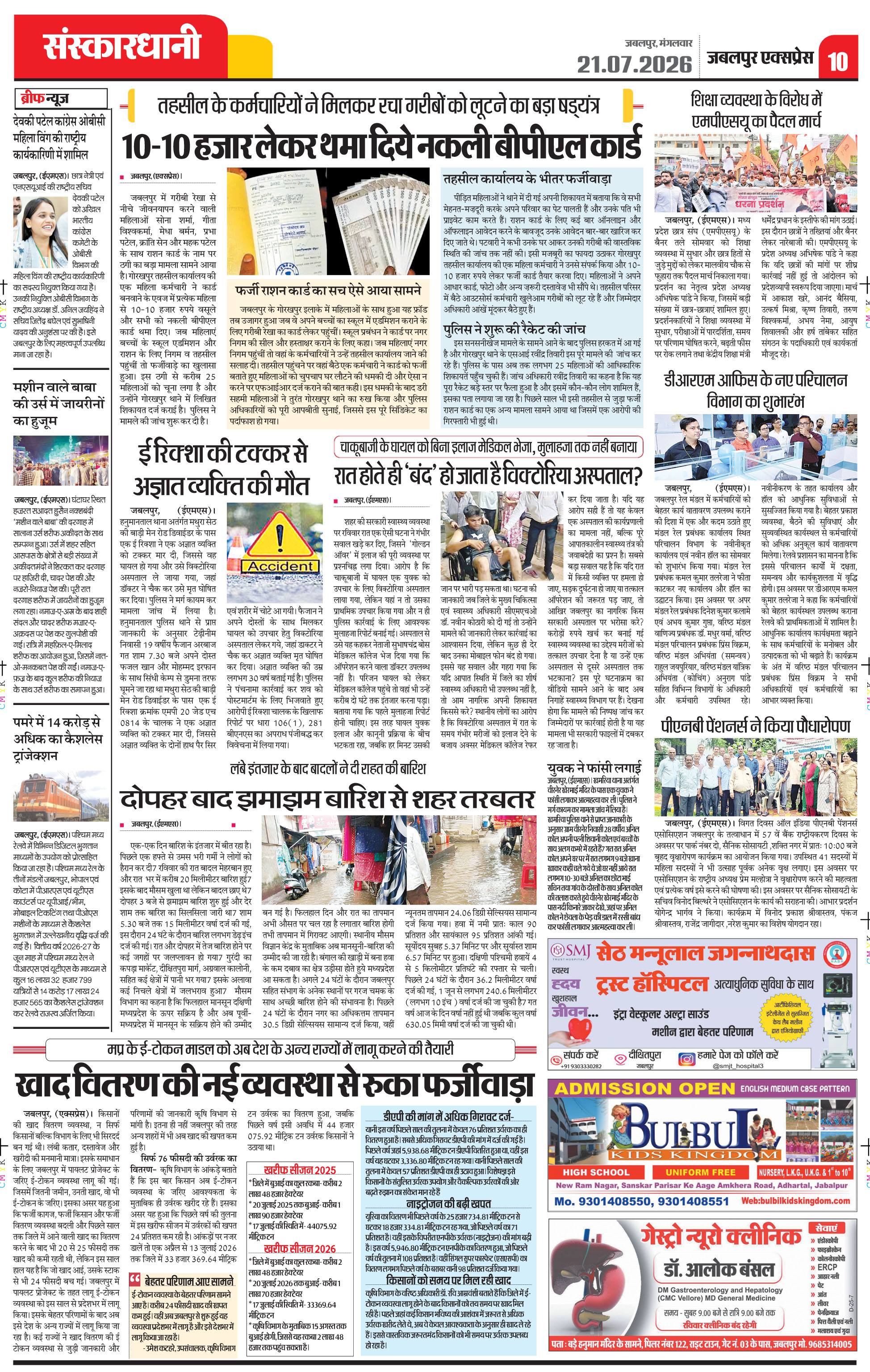 Page 10