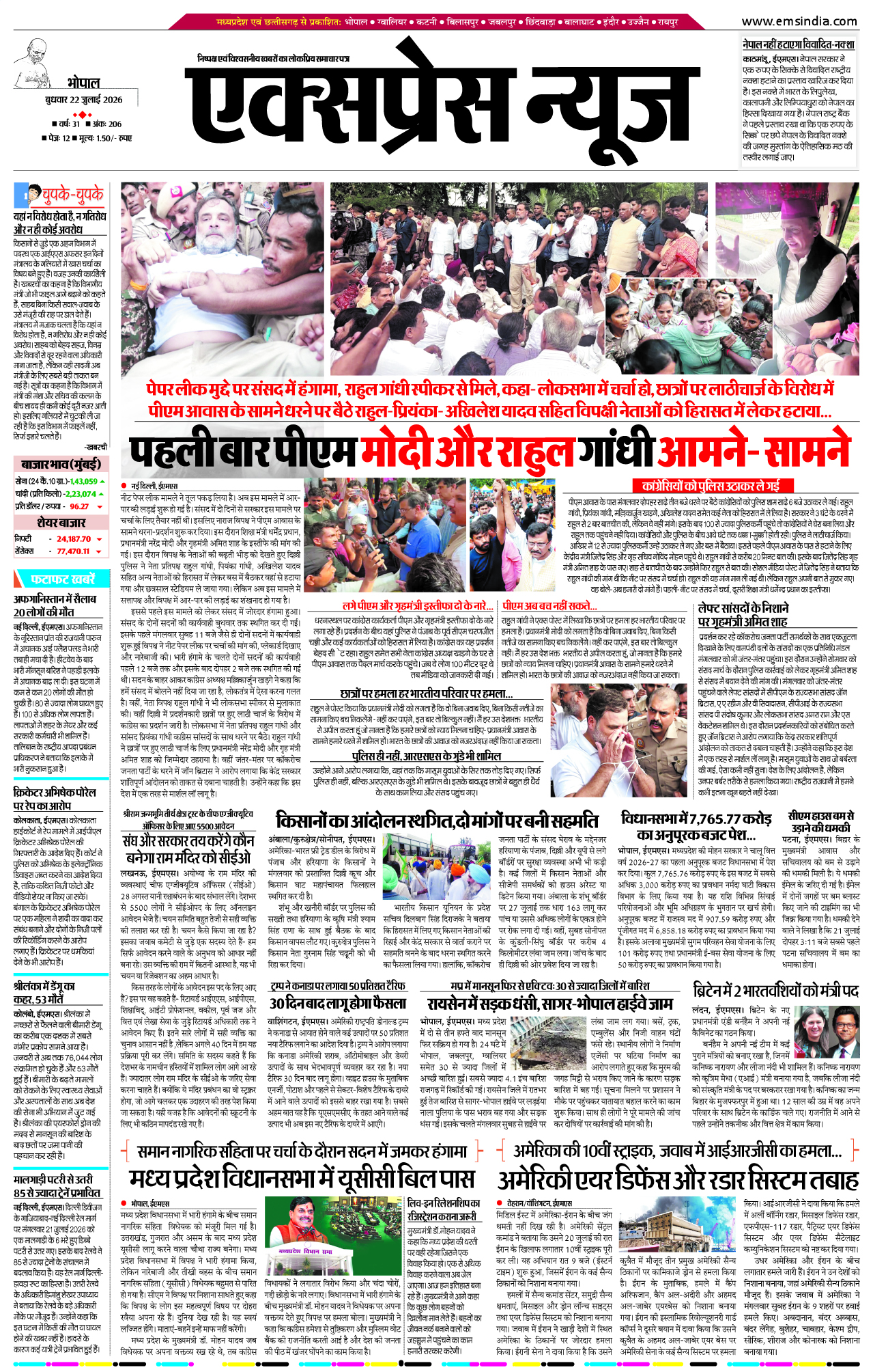 Bhopal