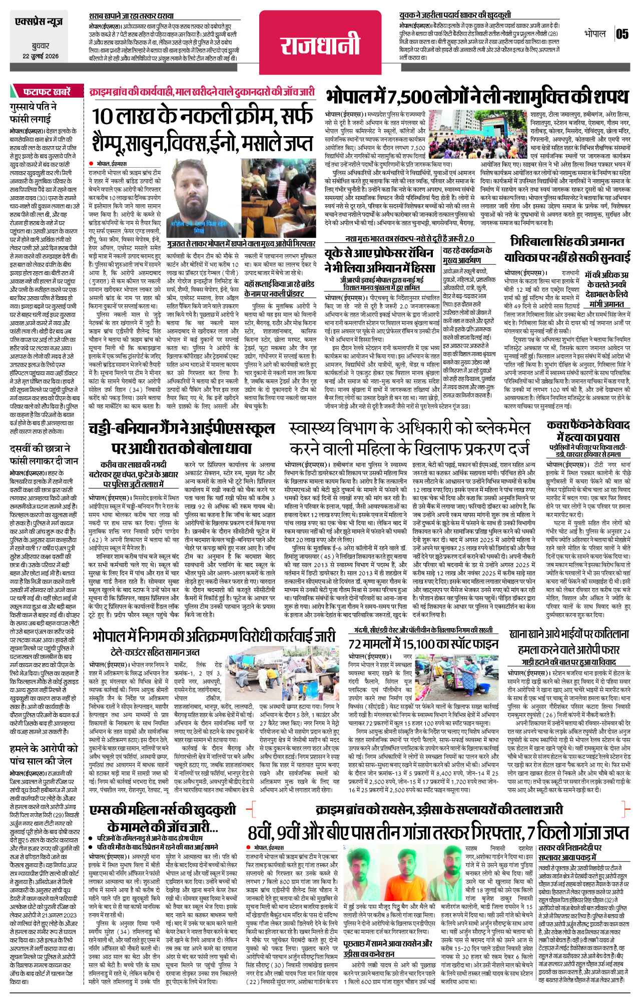 Page 5