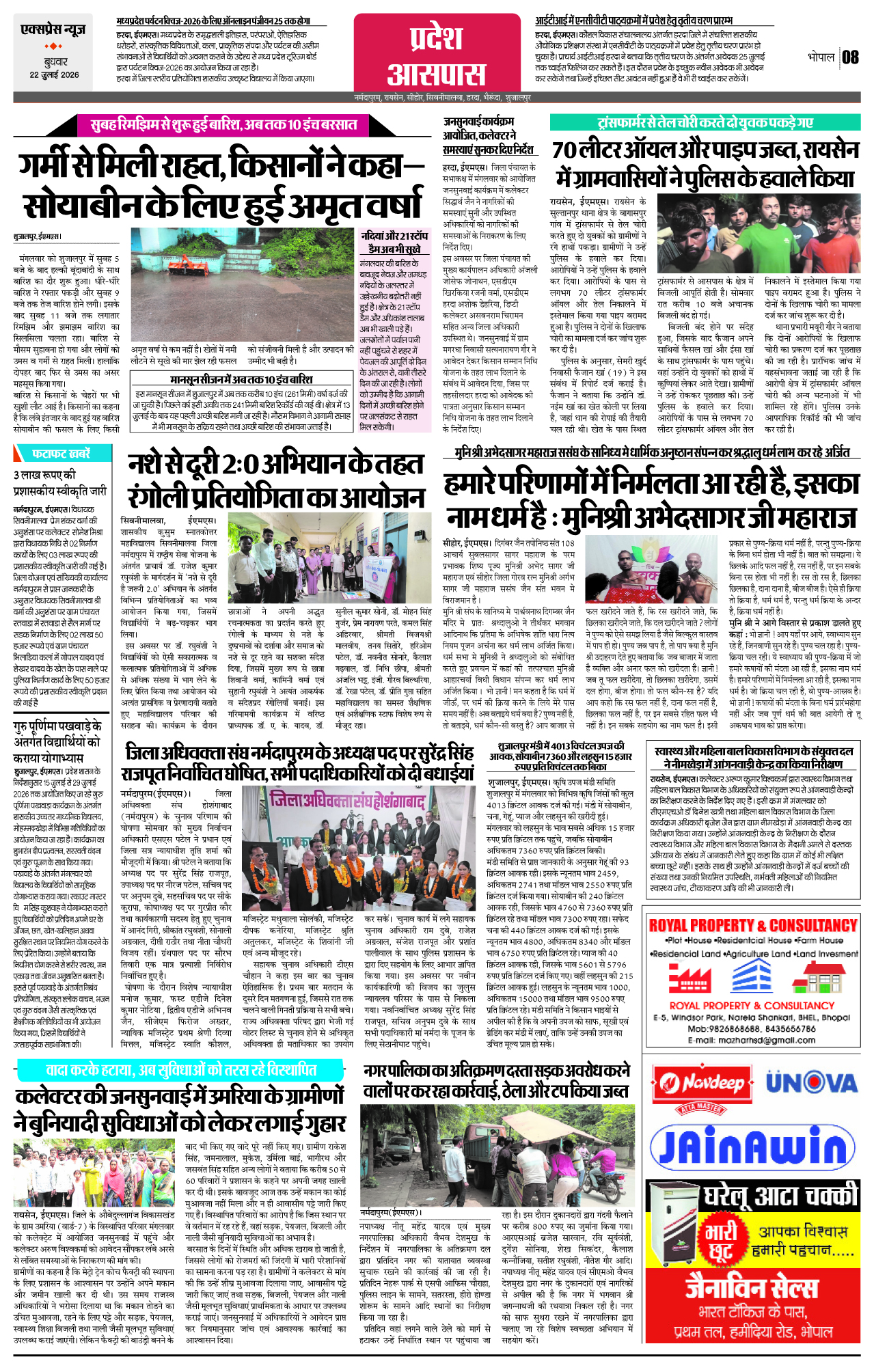 Page 8