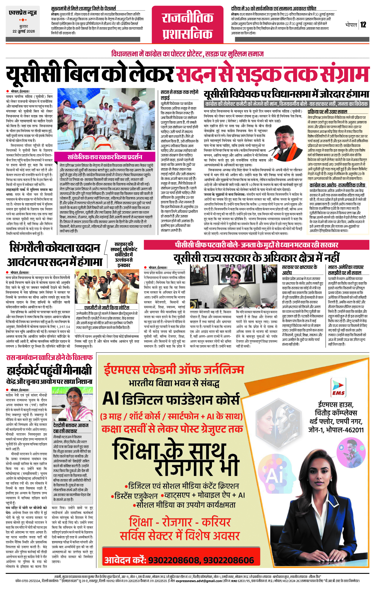 Page 12