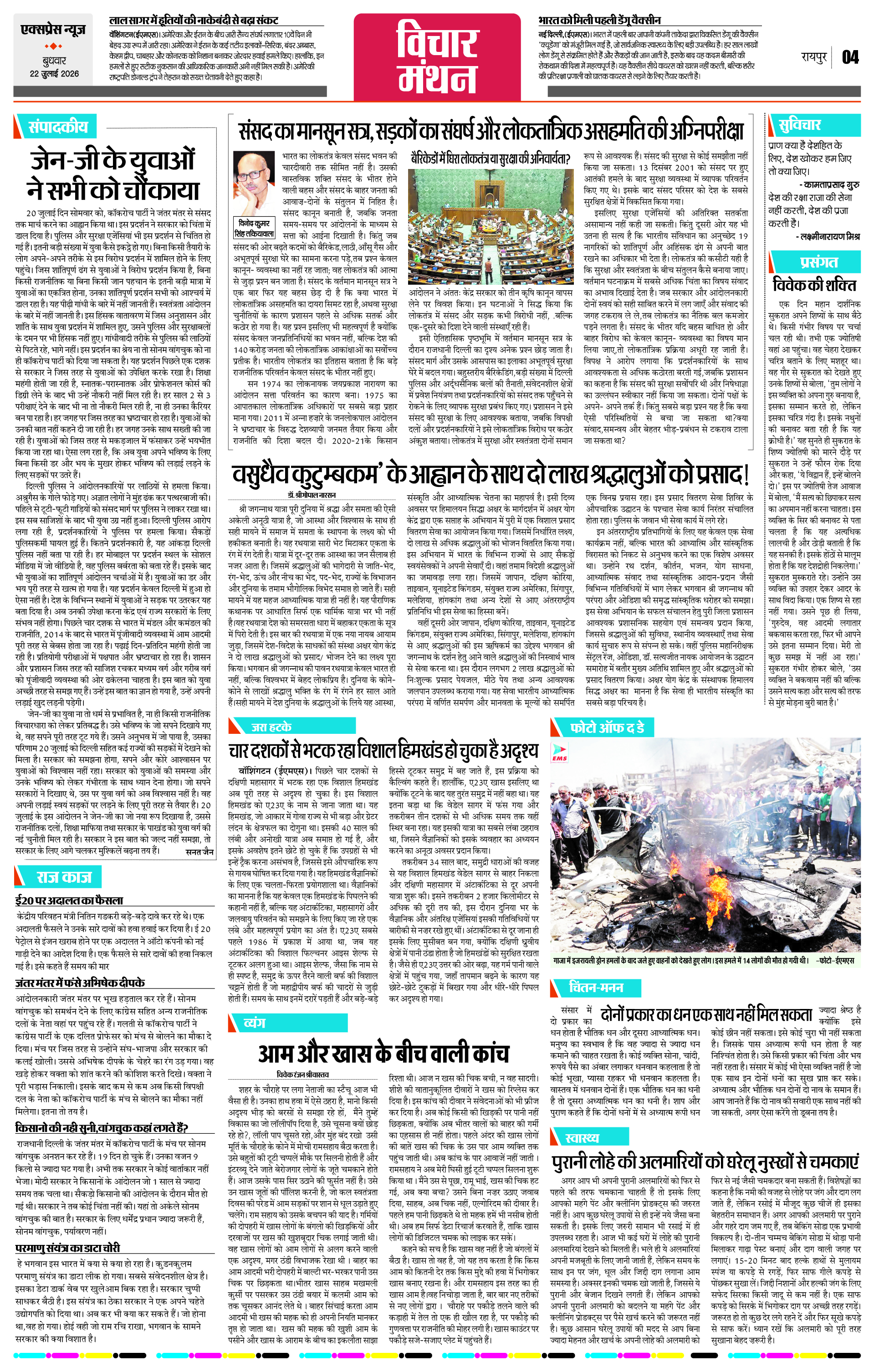 Page 4