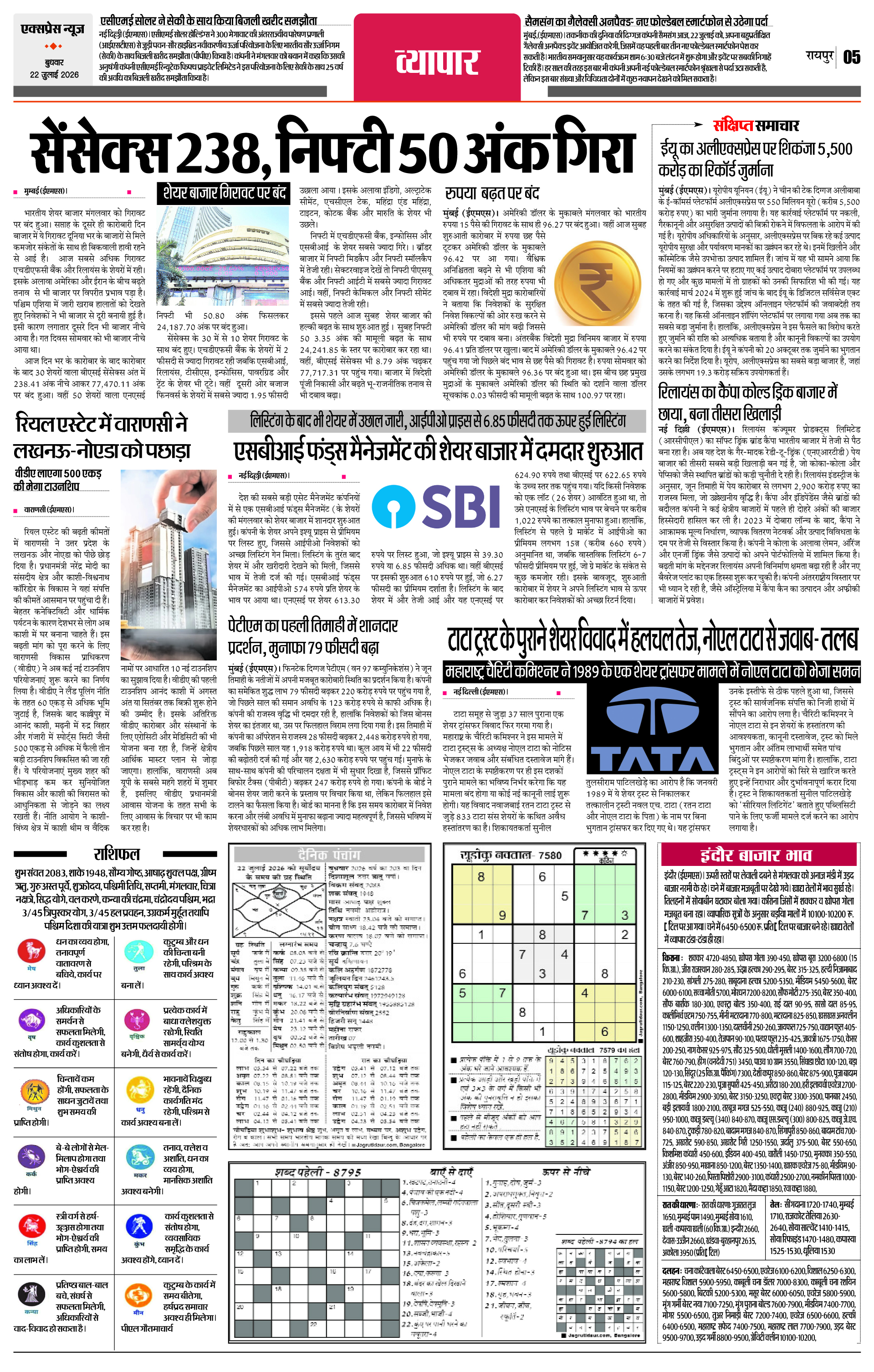 Page 5