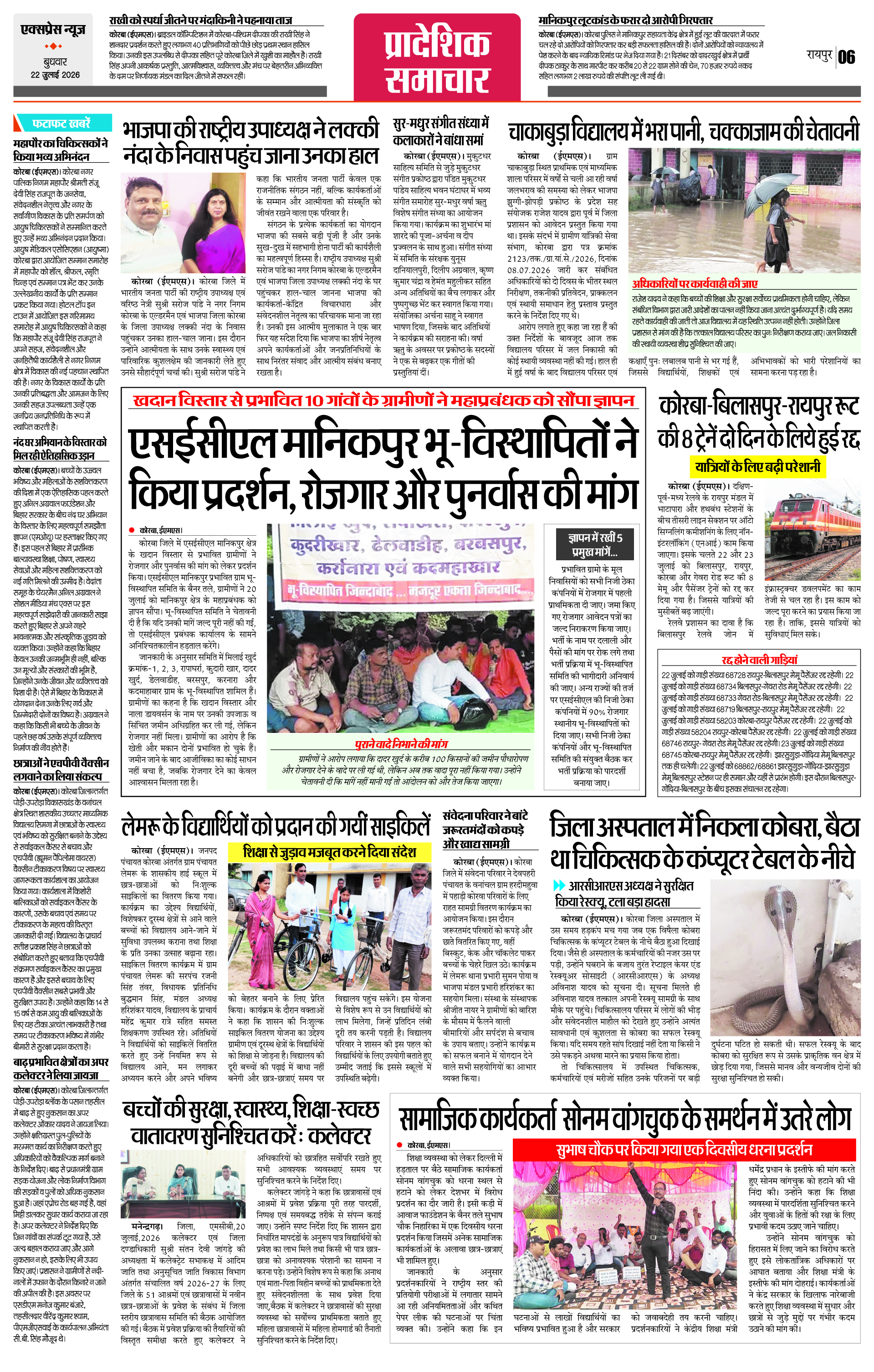 Page 6