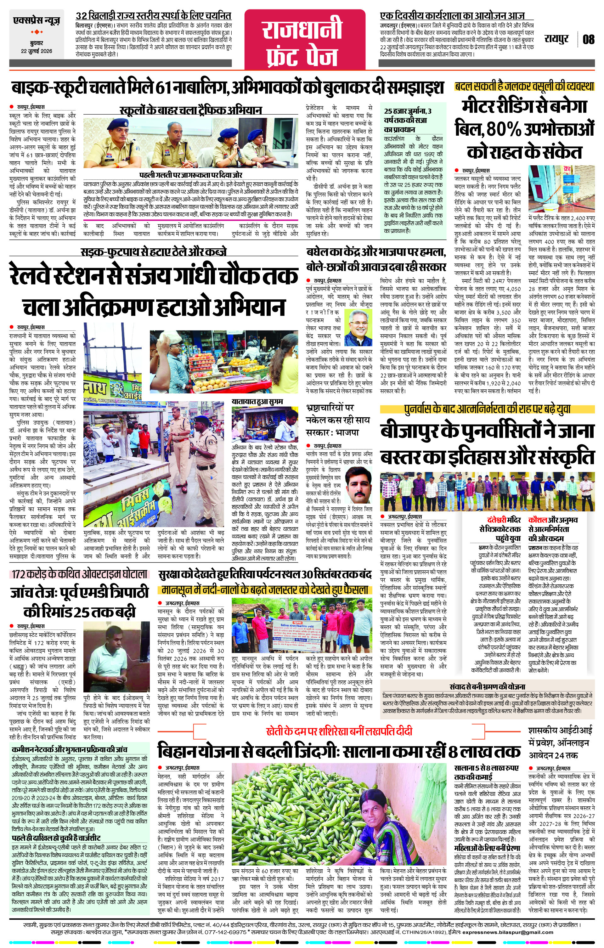 Page 8
