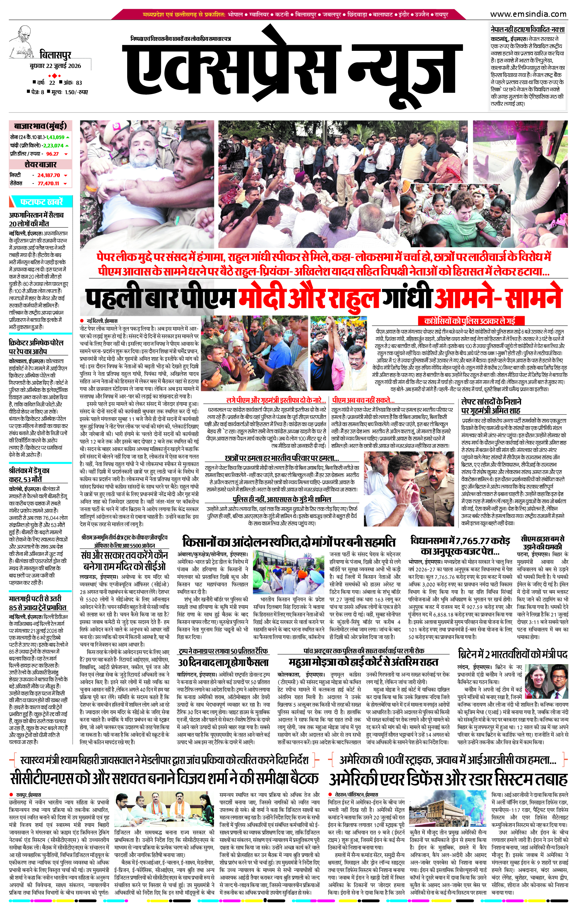बिलासपुर