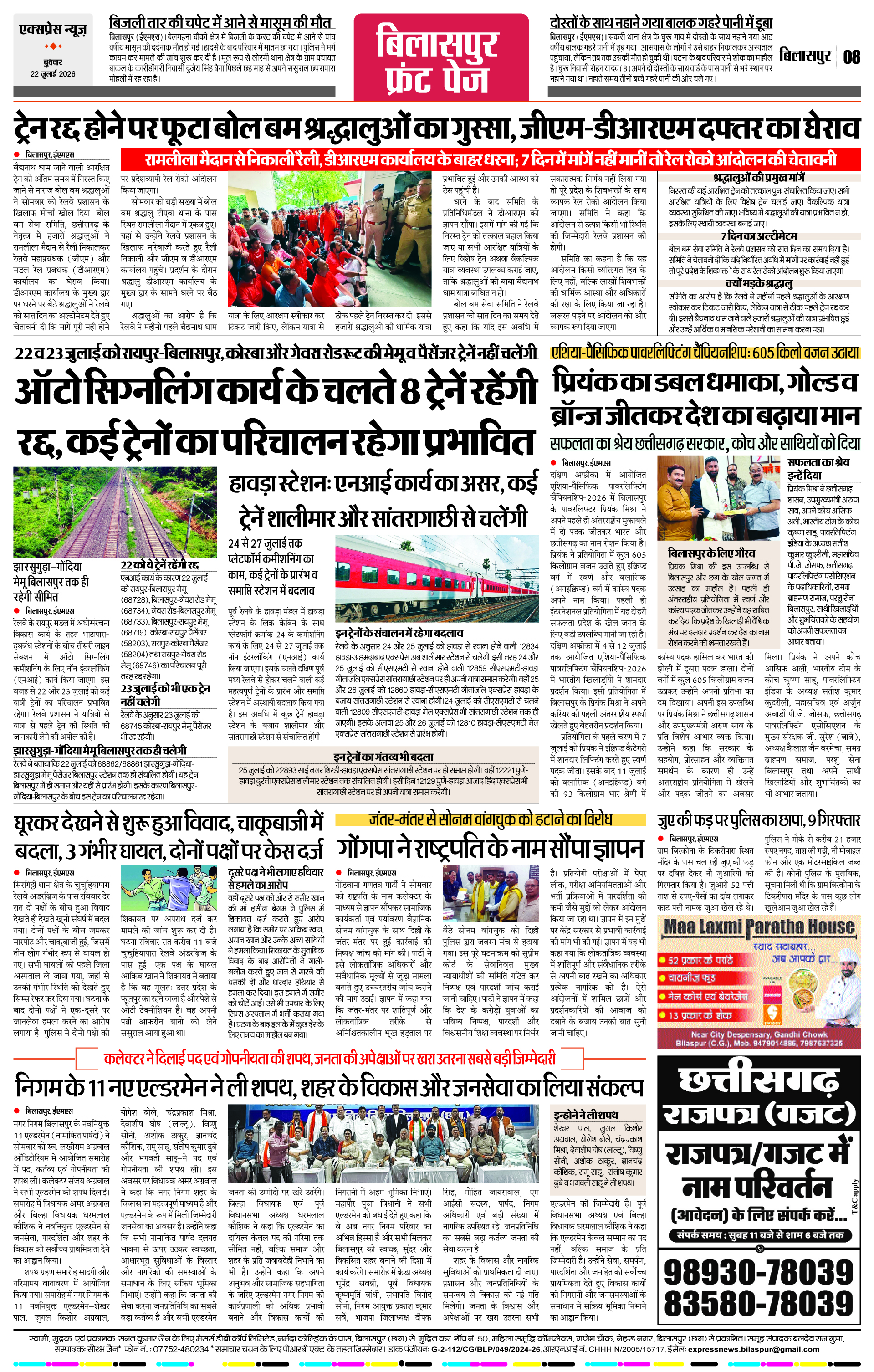 Page 8